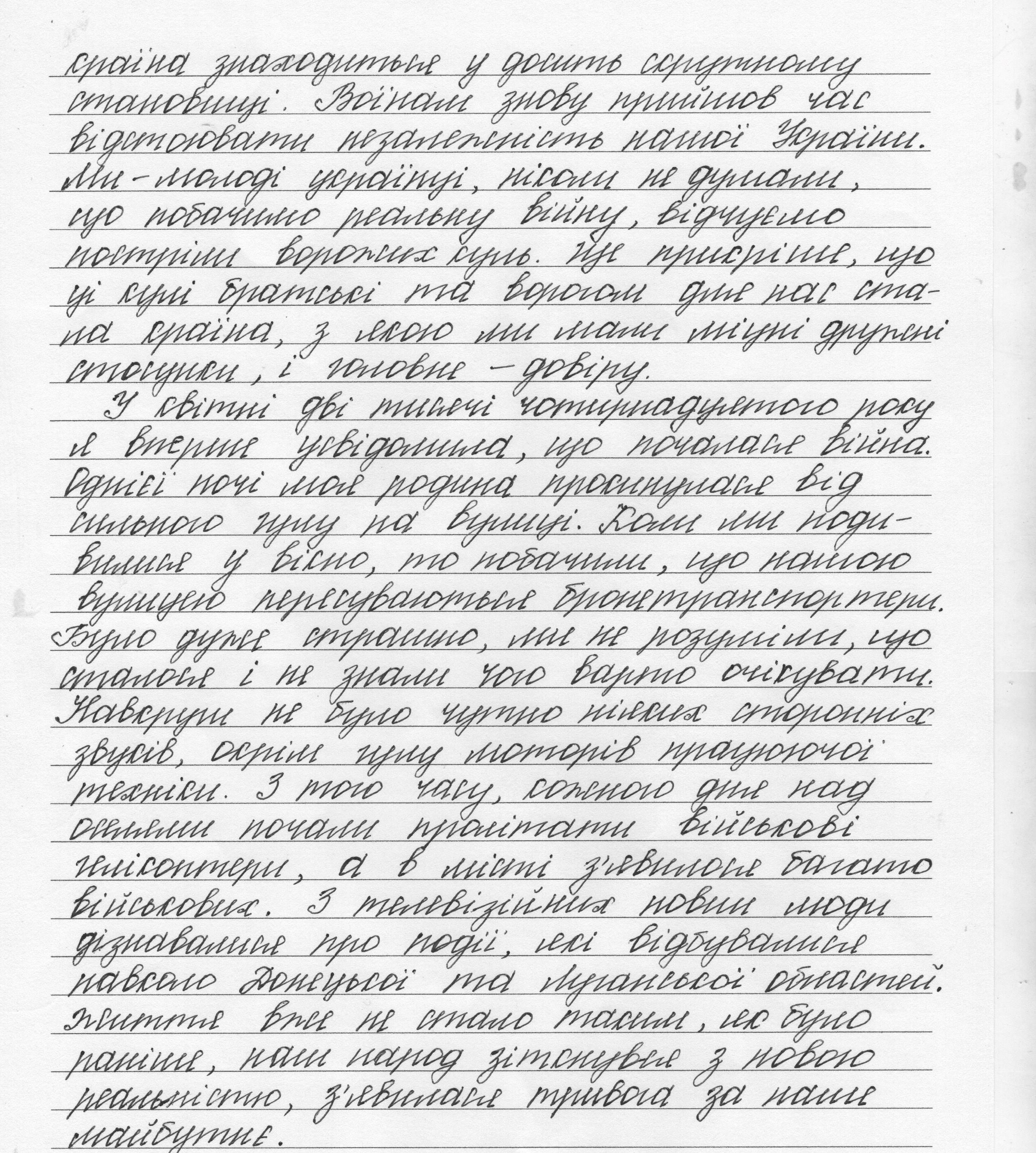 «Навкруги не було чутно ніяких сторонніх звуків, окрім гулу моторів працюючої техніки»