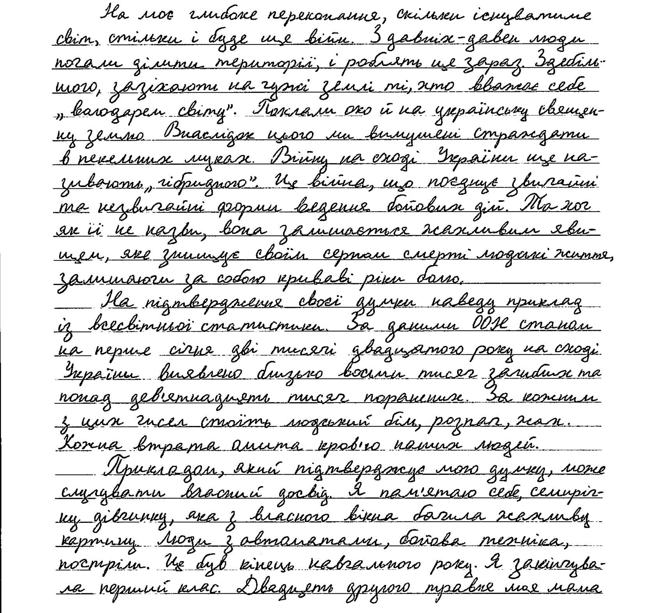 «Потім тиша, і знову постріли, від яких закладало вуха»