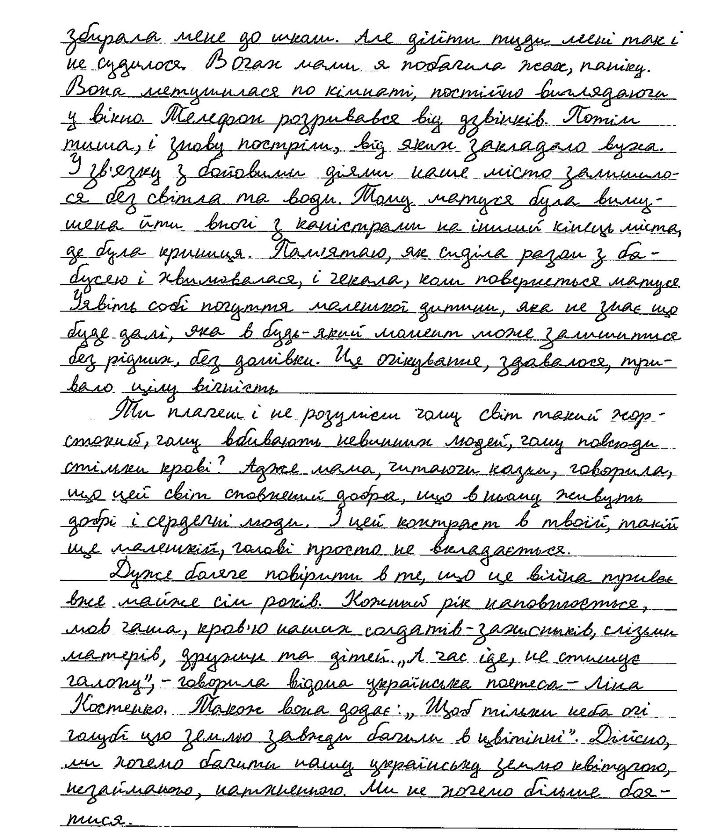 «Потім тиша, і знову постріли, від яких закладало вуха»