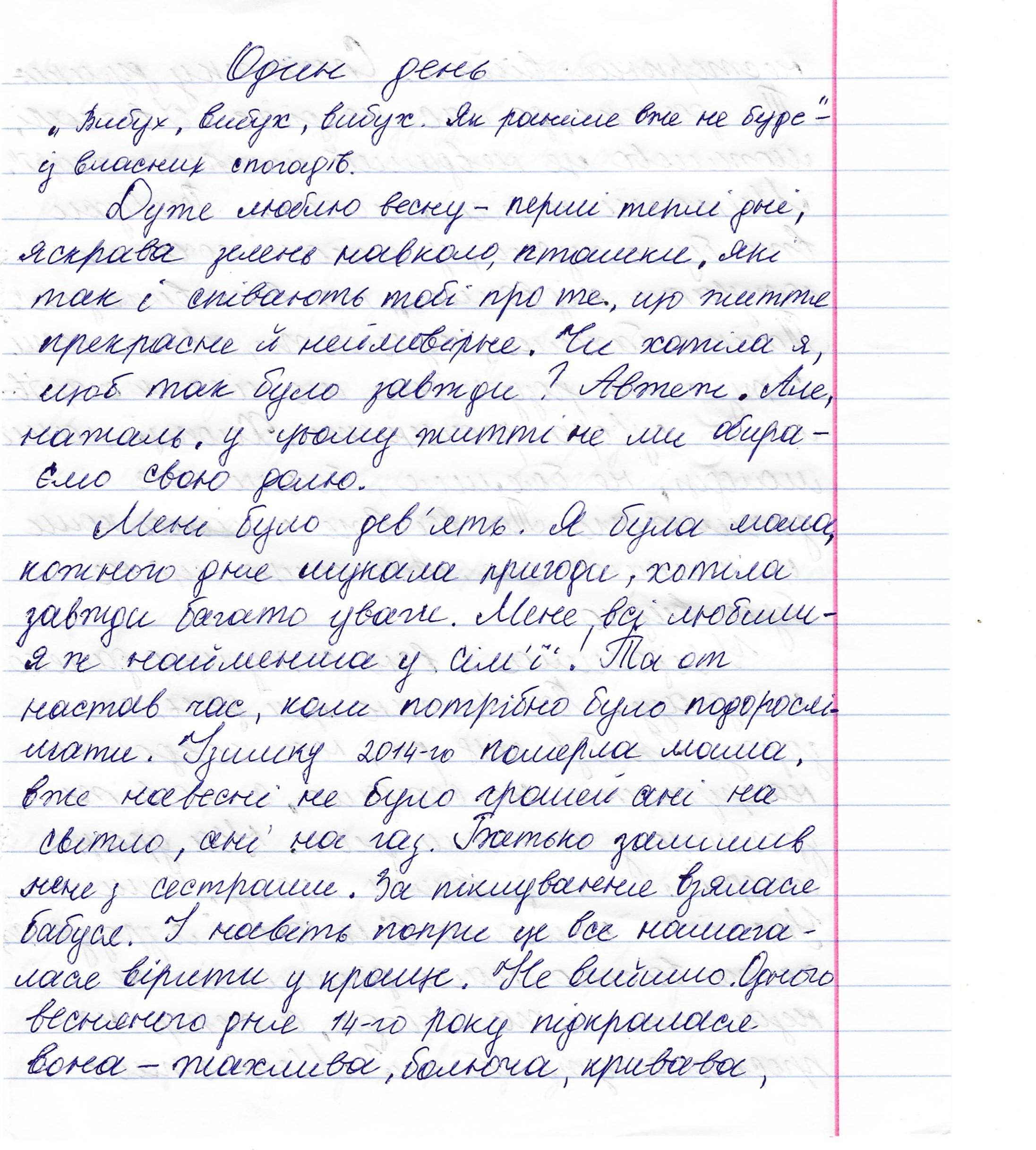 «Вибухи вже було чути, у школі почали готувати підвали 