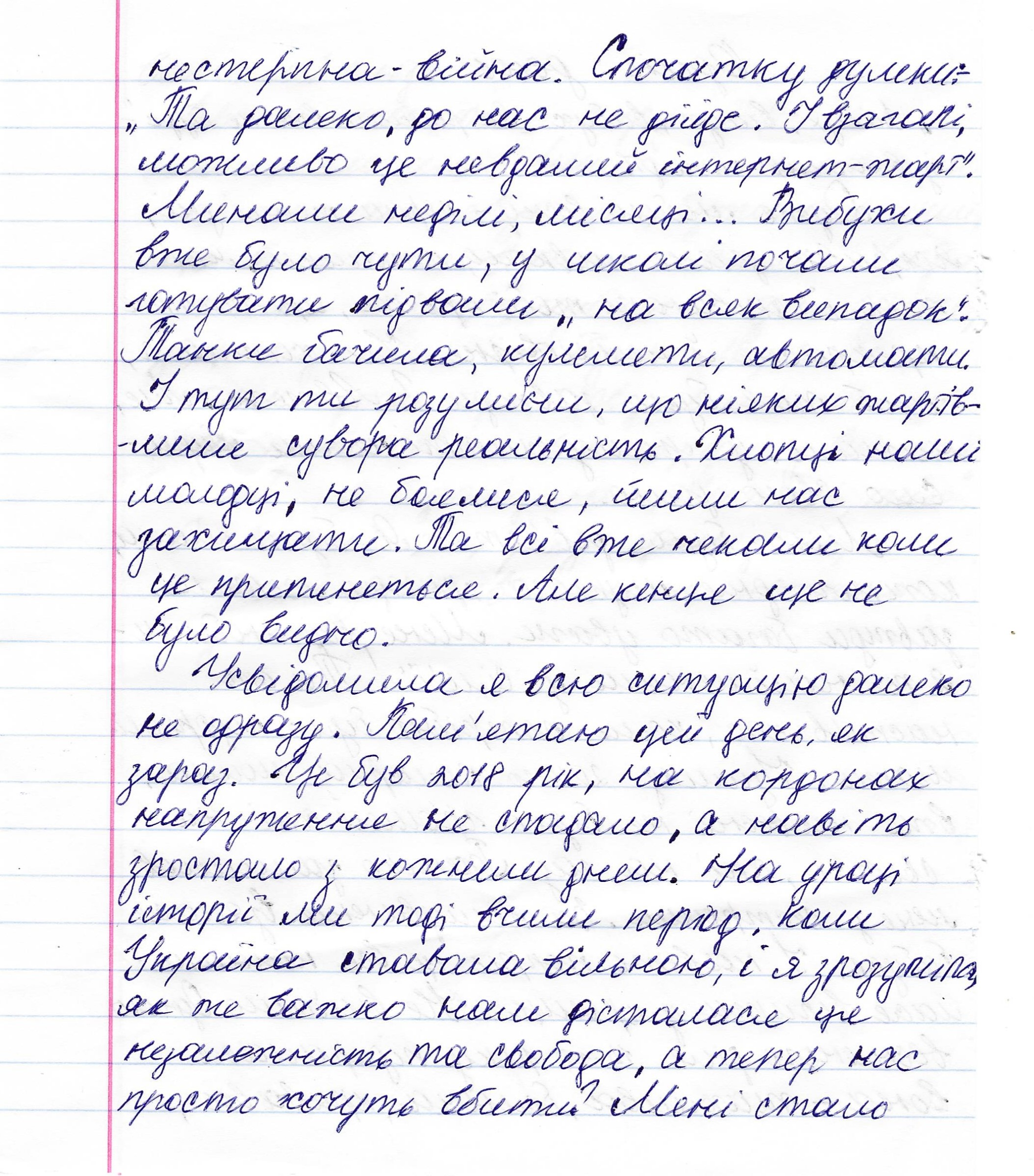 «Вибухи вже було чути, у школі почали готувати підвали 