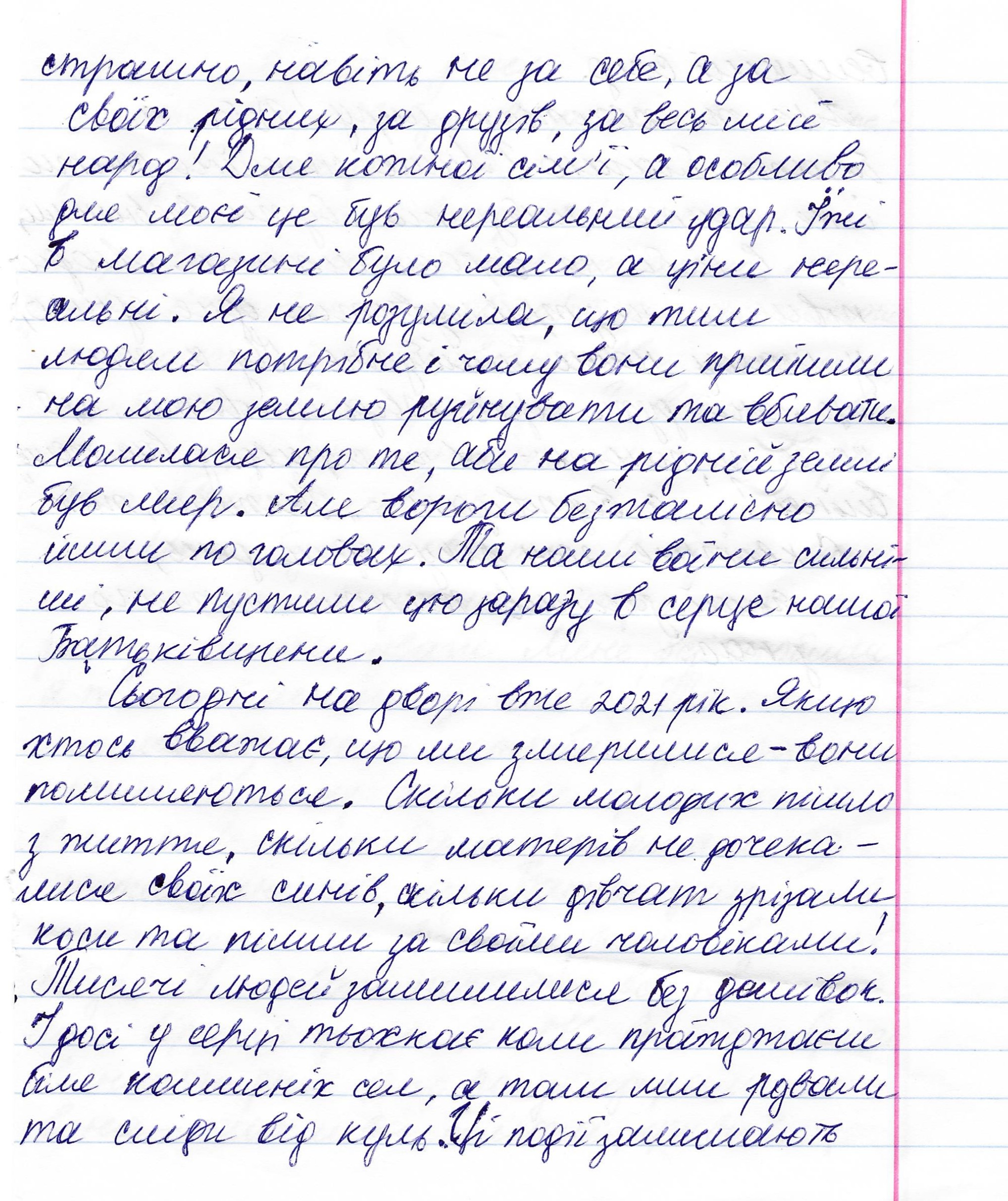 «Вибухи вже було чути, у школі почали готувати підвали 