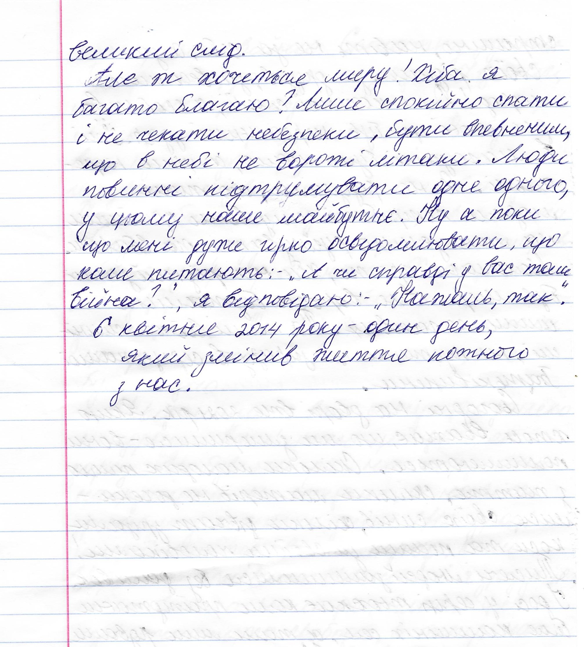 «Вибухи вже було чути, у школі почали готувати підвали 