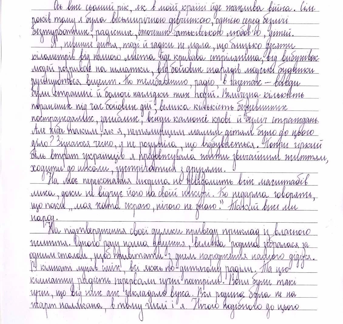 «А коли в тебе над головою літають бойові снаряди, коли ти йдеш до школи, в магазин це не життя»