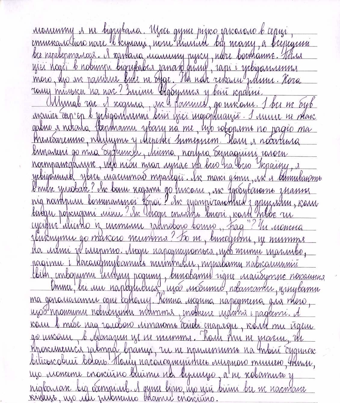 «А коли в тебе над головою літають бойові снаряди, коли ти йдеш до школи, в магазин це не життя»