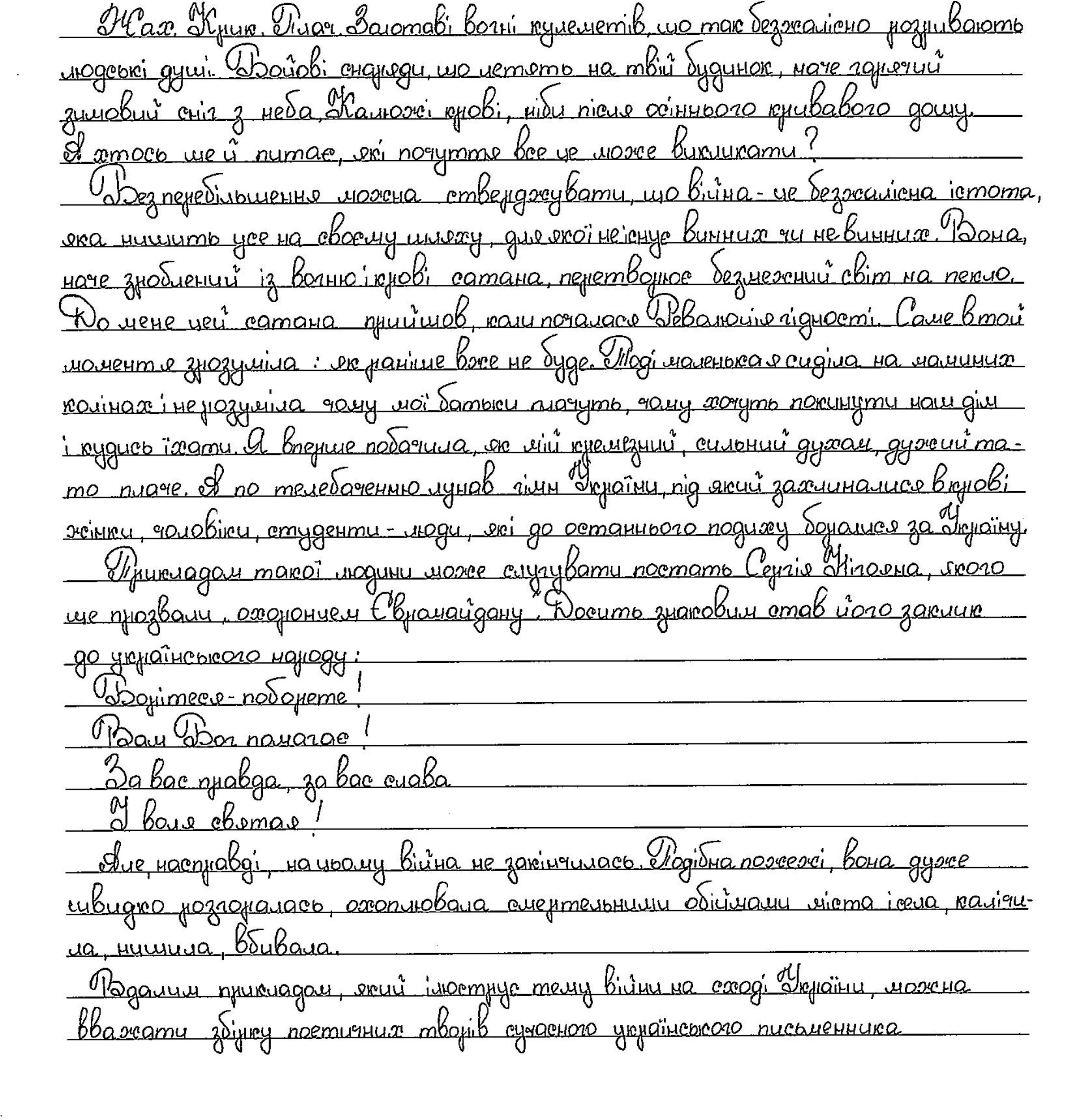 «Бойові снаряди, що летять на твій будинок, наче гарячий зимовий сніг з неба»