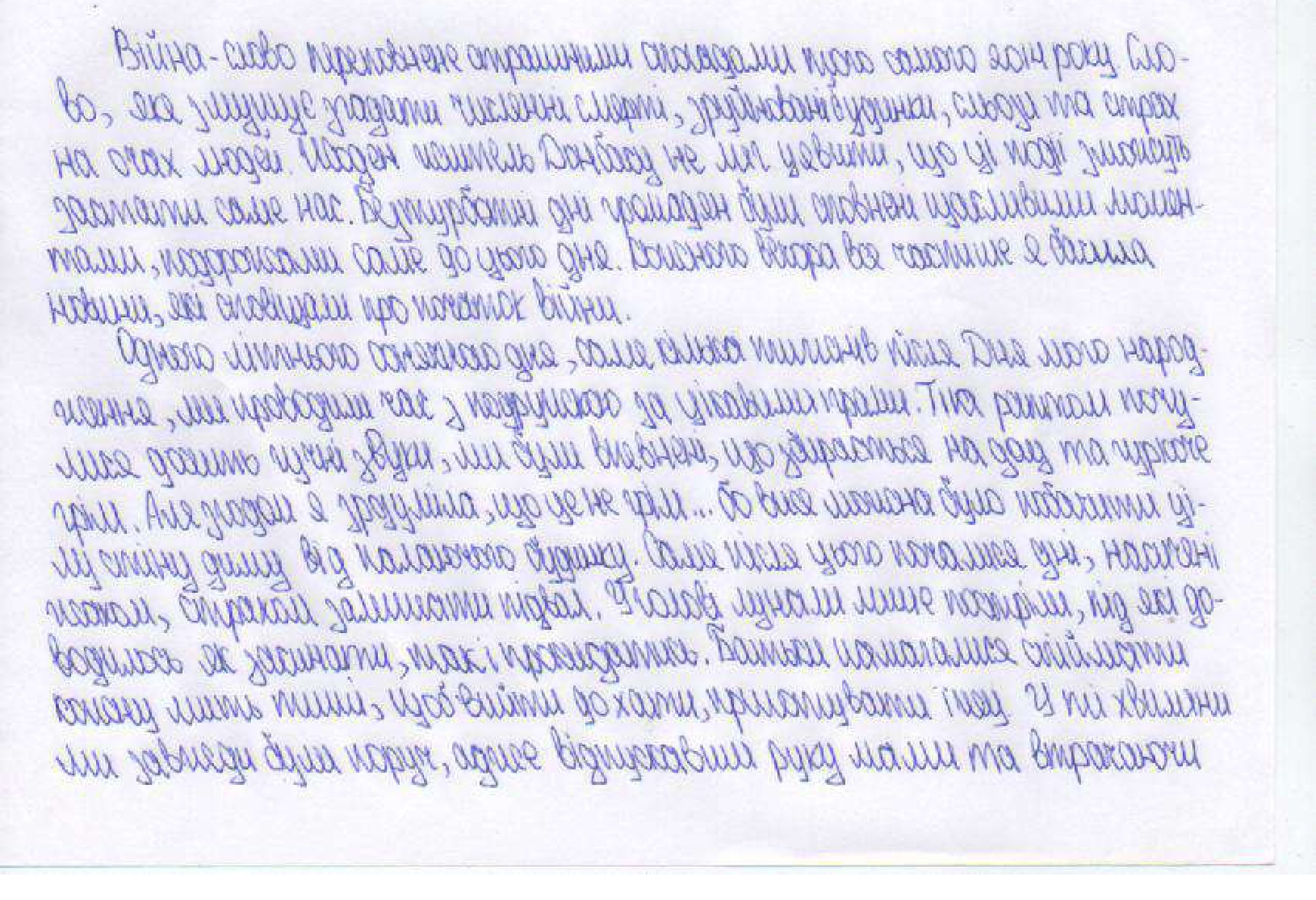 «У голові лунали лише постріли, під які доводилось як засинати, так і прокидатись»