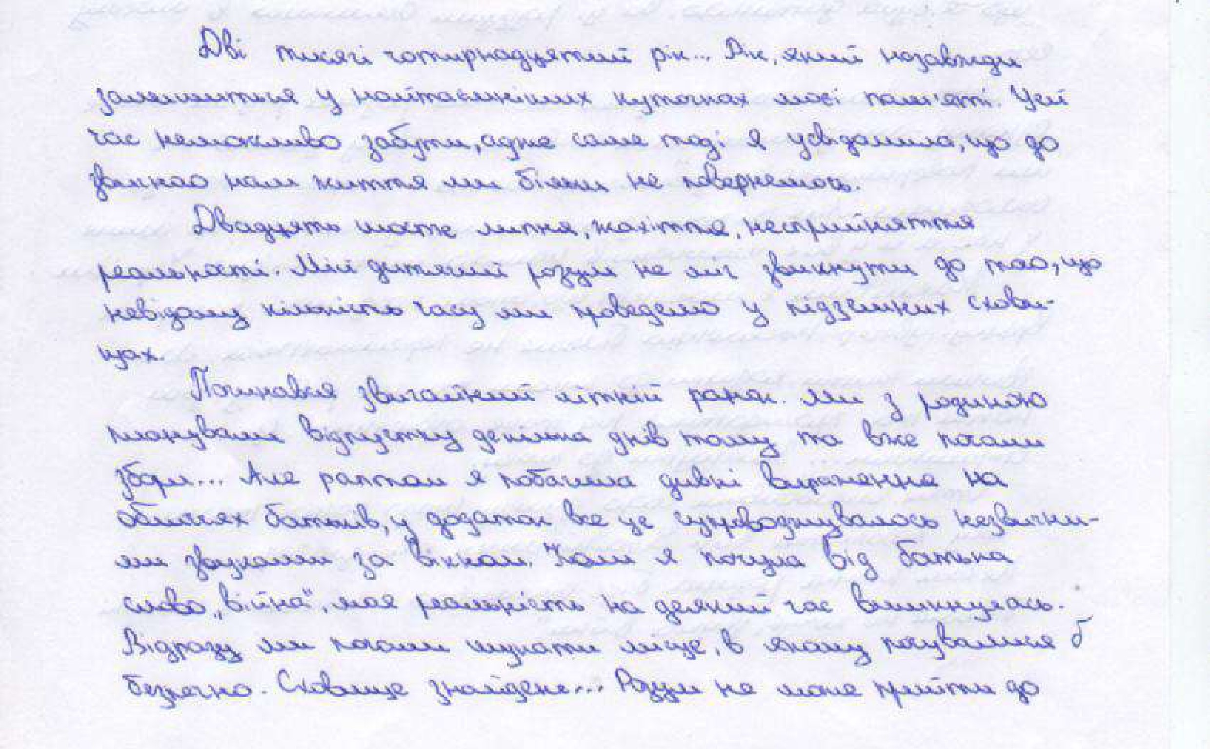 «Відразу ми почали шукати місце, в якому почувалися б безпечно»