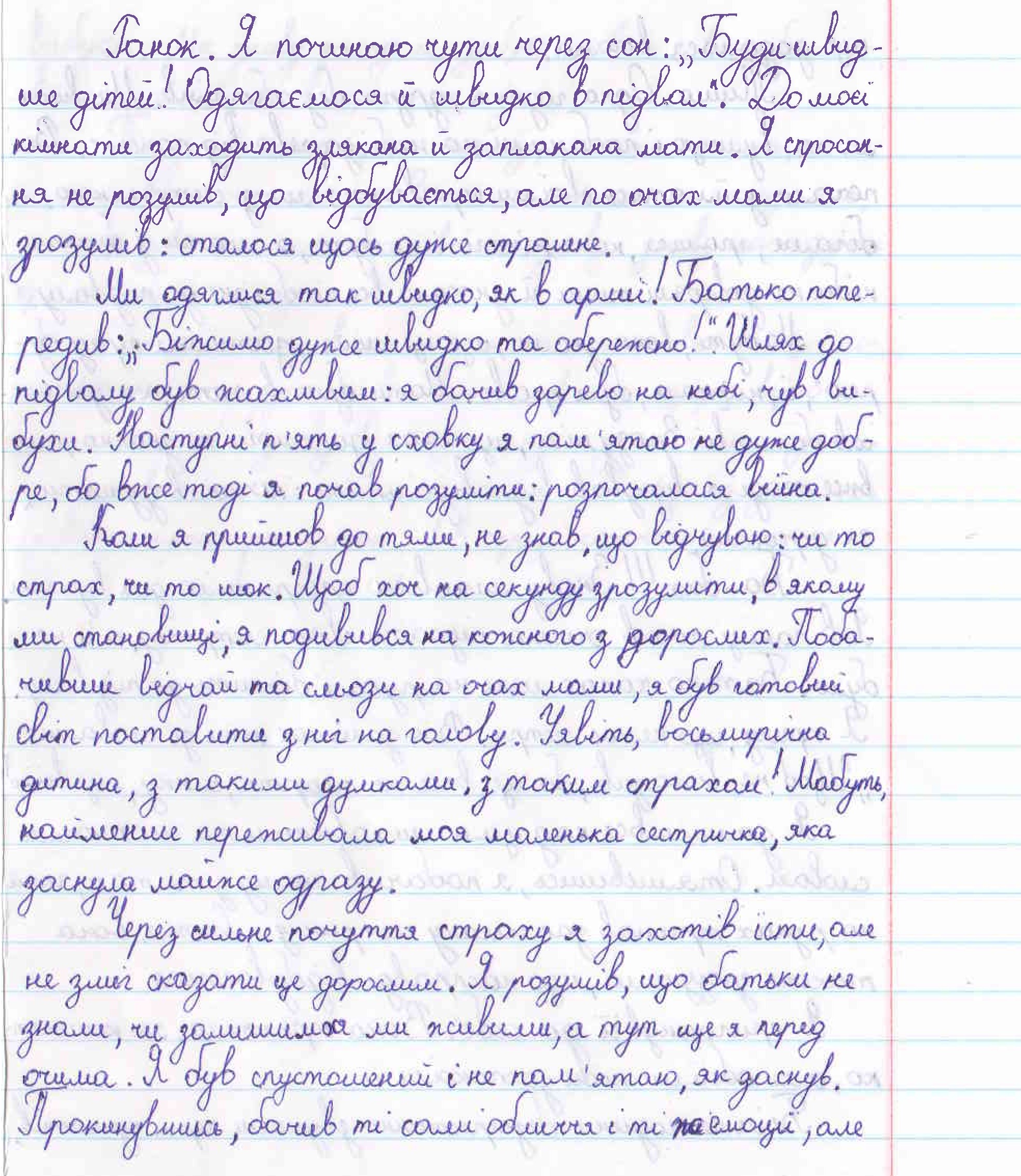 «Шлях до підвалу був жахливим: я бачив зарево на небі, чув вибухи»