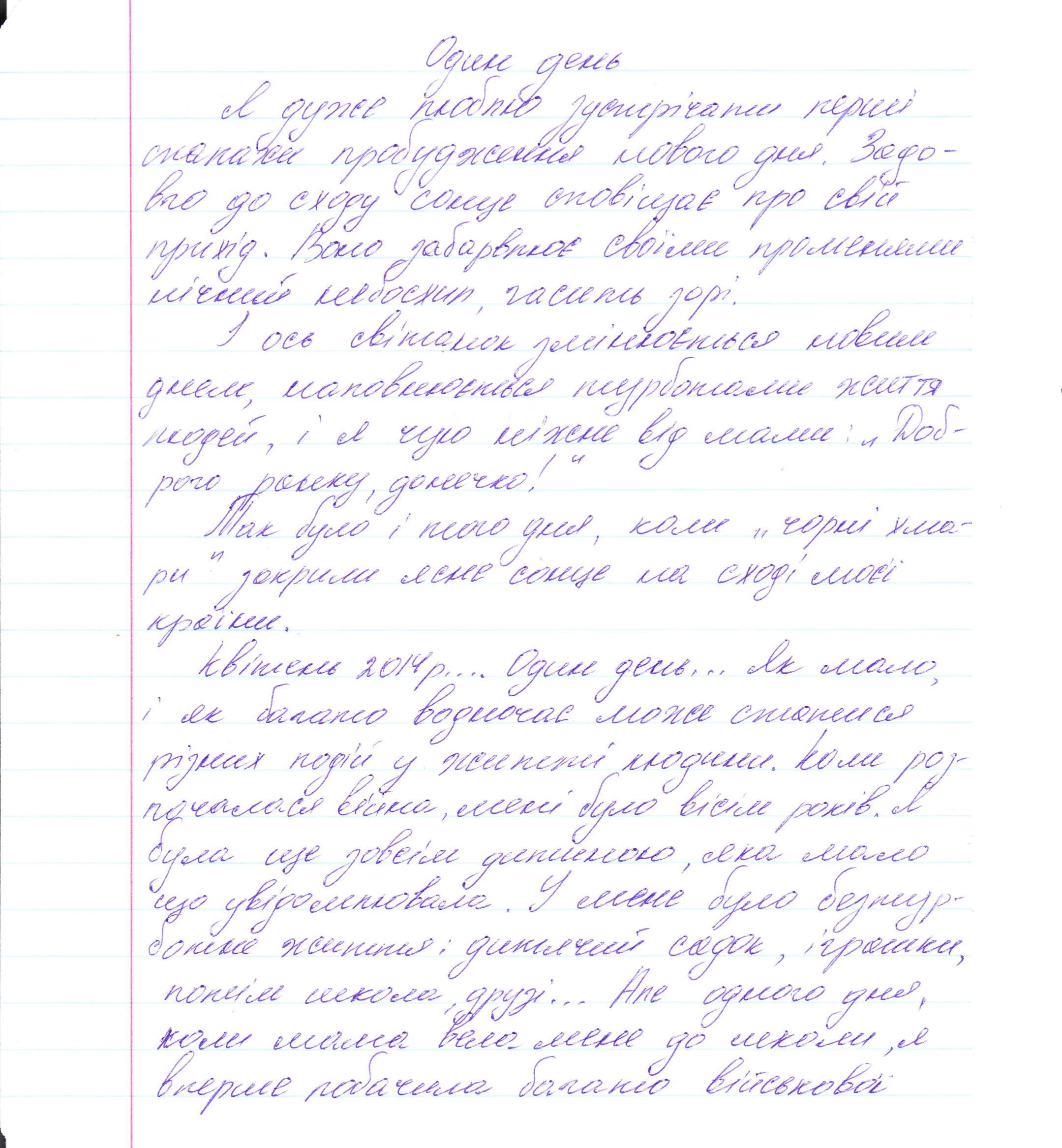 «А скільки діточок залишилося без татусів, матусь, братиків, сестричок!»