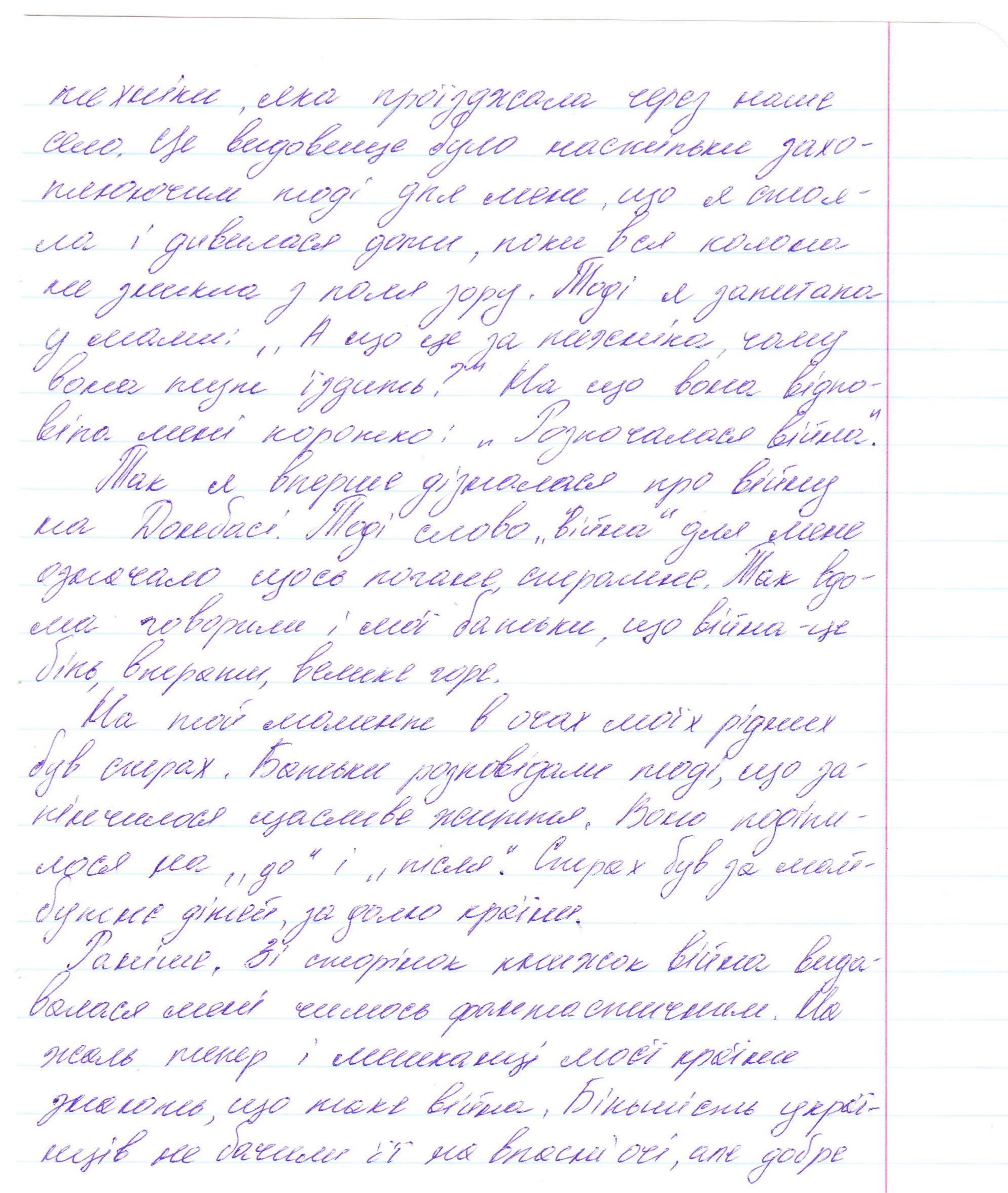 «А скільки діточок залишилося без татусів, матусь, братиків, сестричок!»