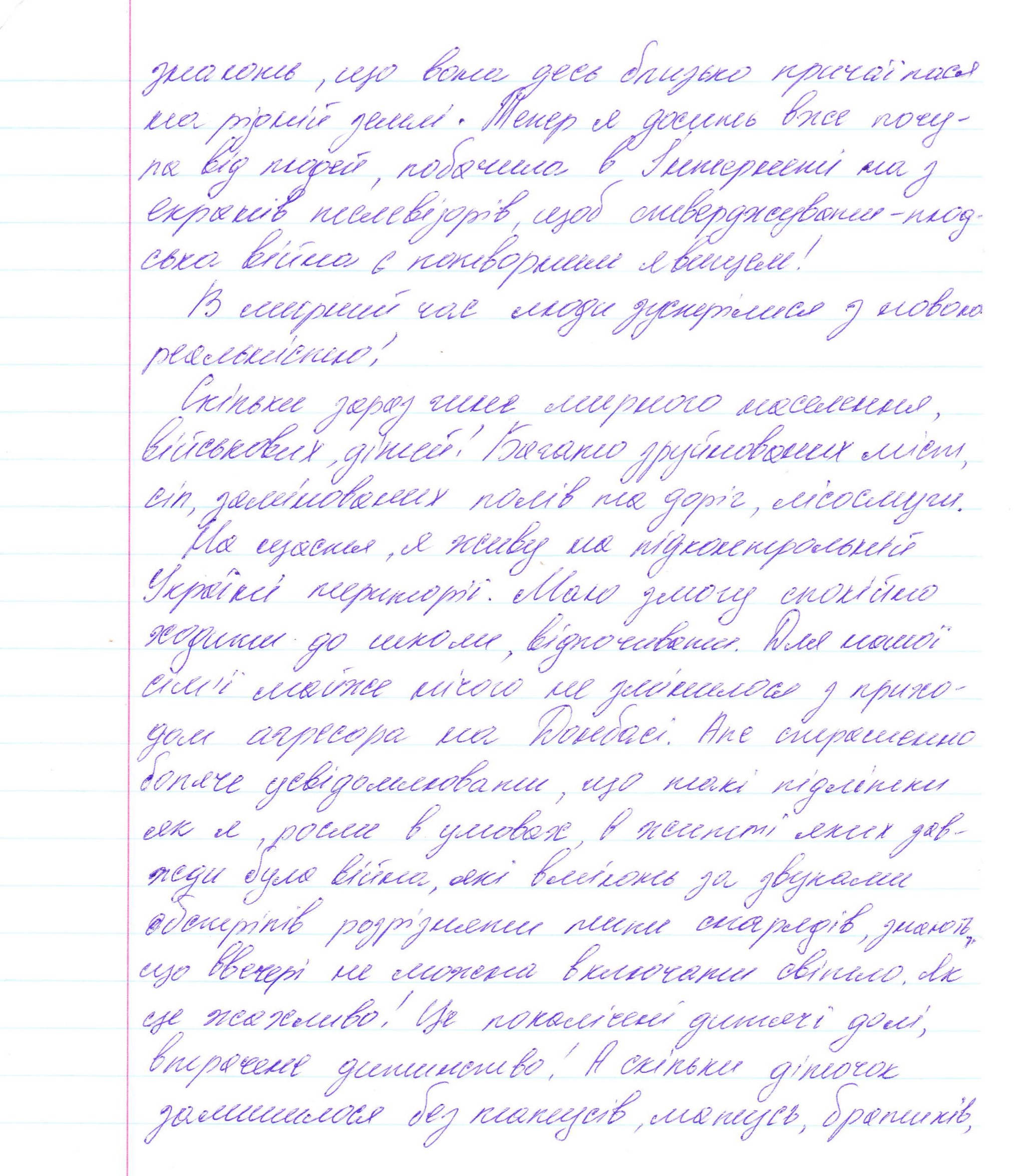 «А скільки діточок залишилося без татусів, матусь, братиків, сестричок!»