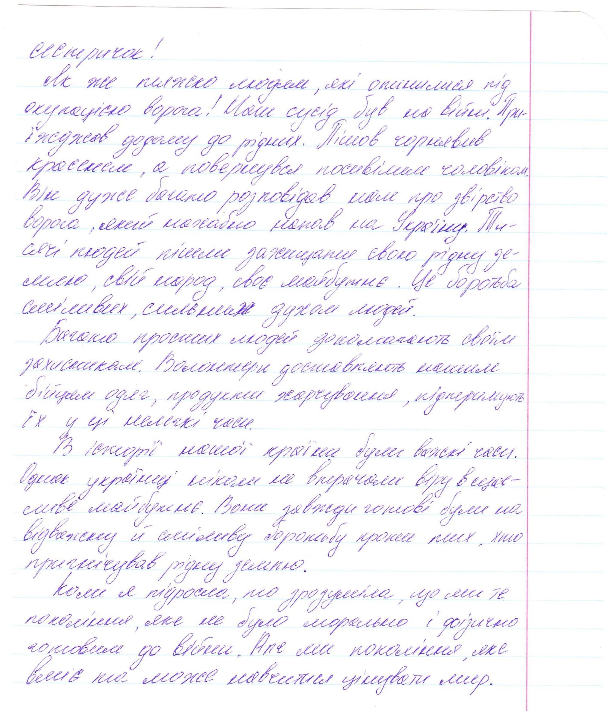 «А скільки діточок залишилося без татусів, матусь, братиків, сестричок!»