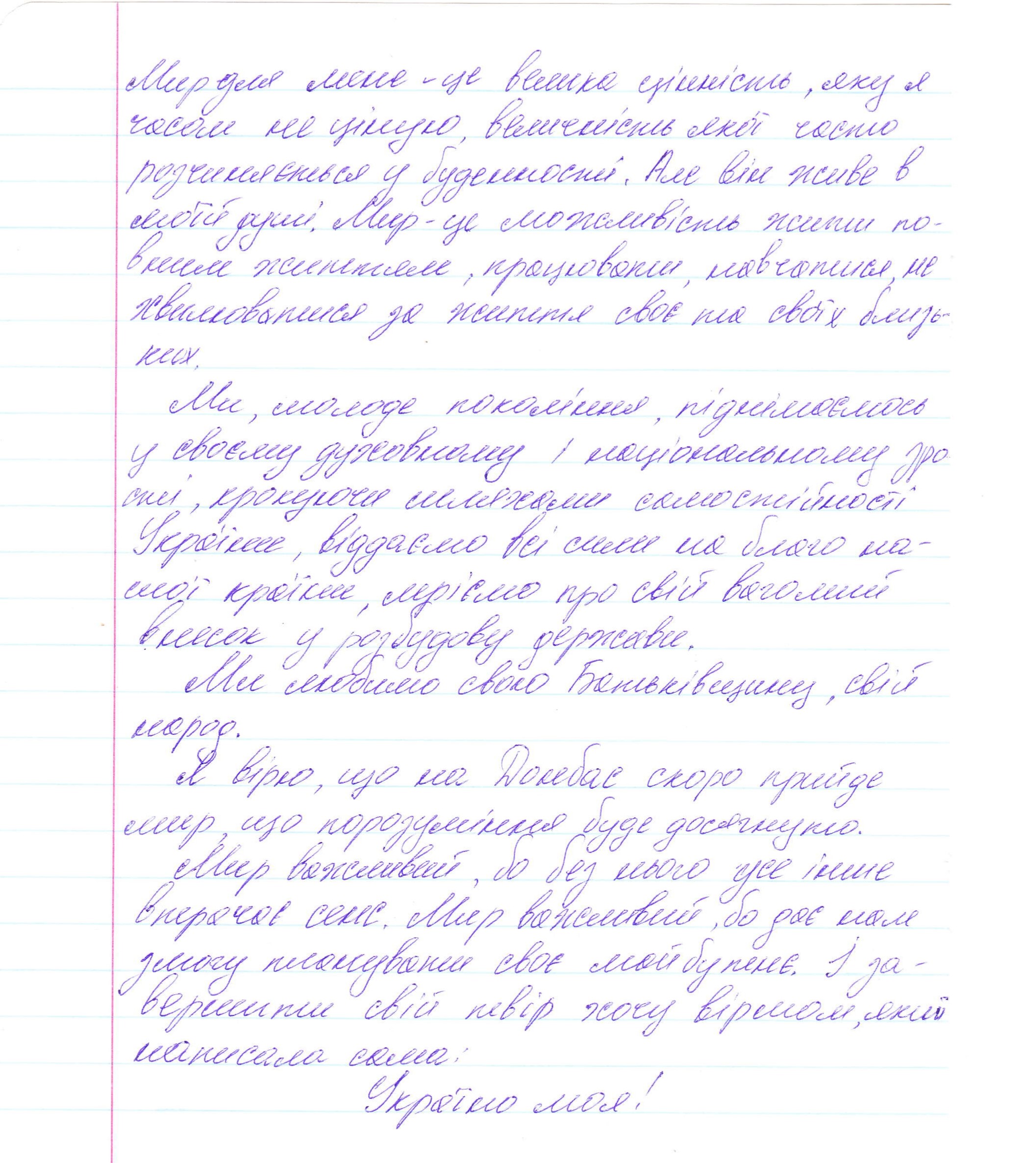 «А скільки діточок залишилося без татусів, матусь, братиків, сестричок!»