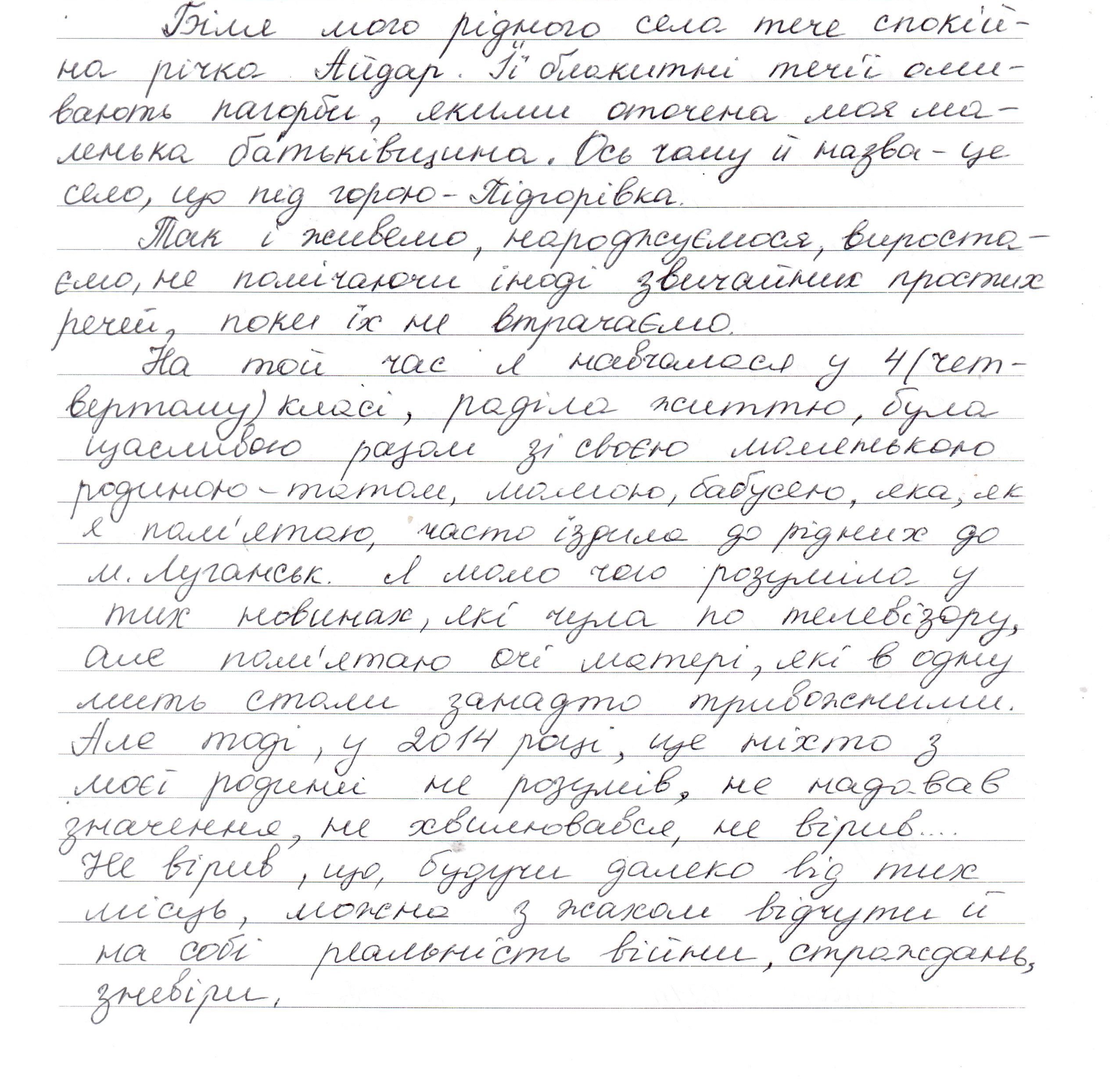 «Серйозні військові в балаклавах зі зброєю, контроль, перевірка документів»