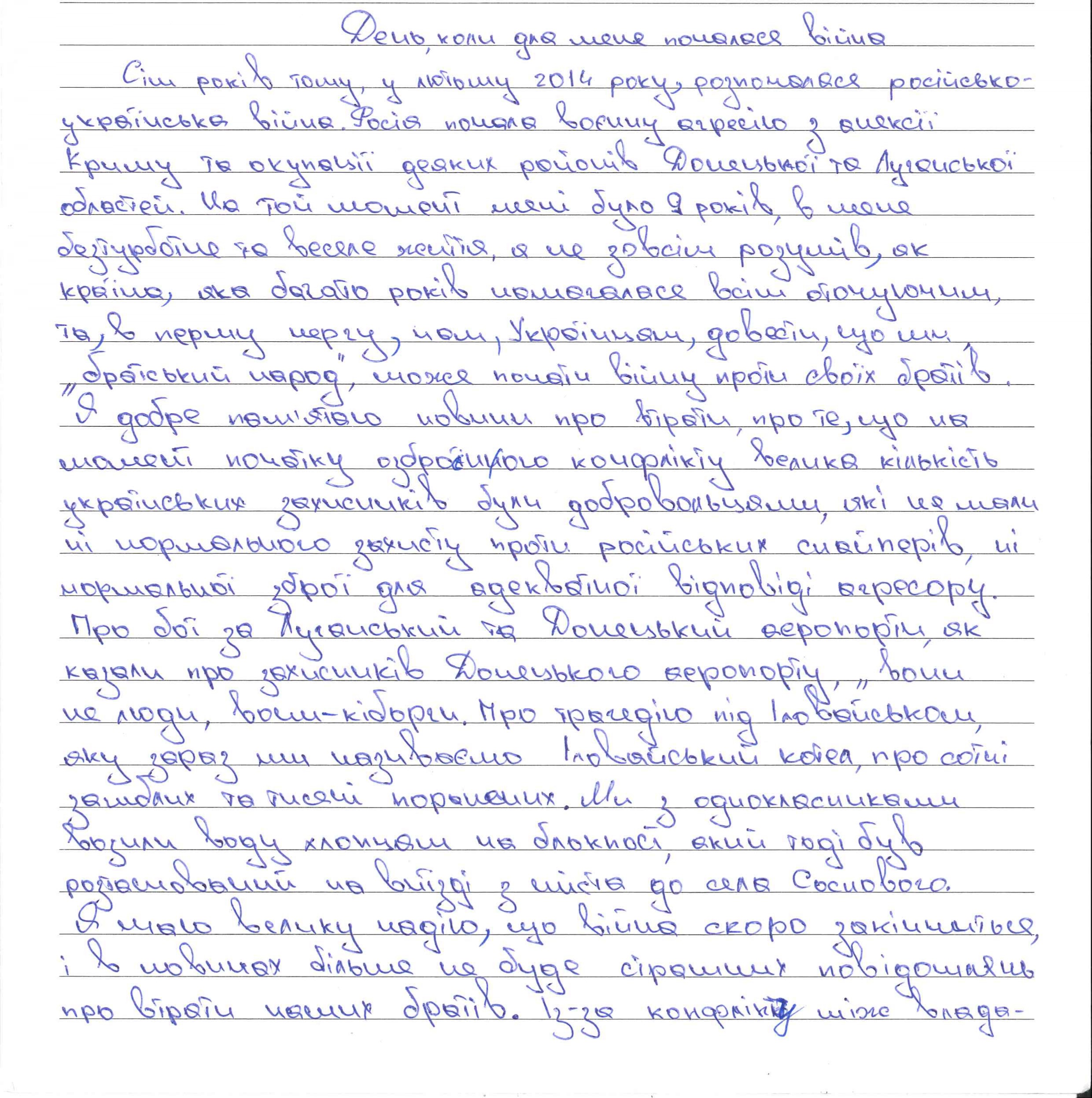 «Із-за конфлікту між владами страждають жилі будинки та ні в чому неповинні люди»