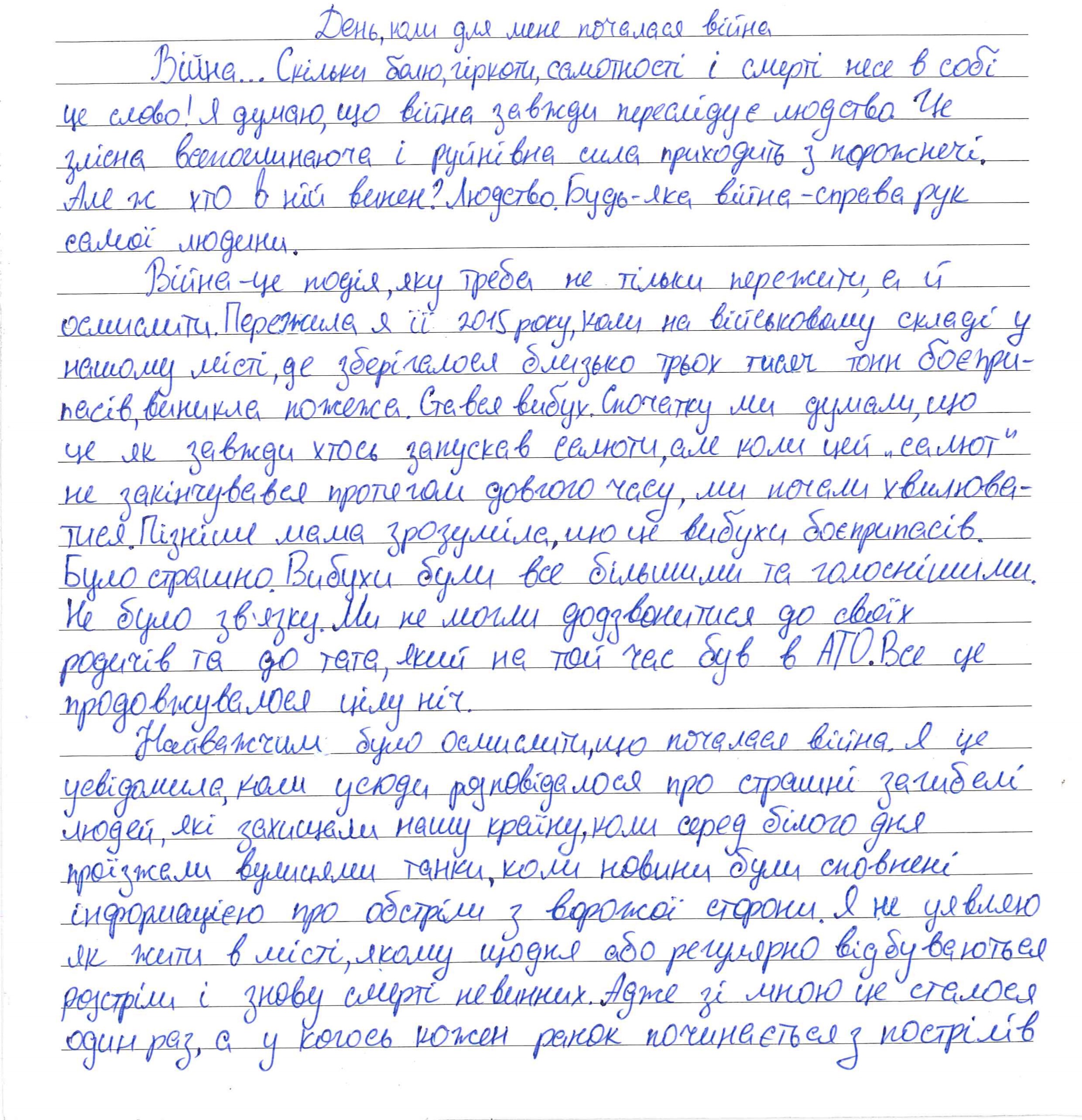 «Проклята війна не дає нам спокою»