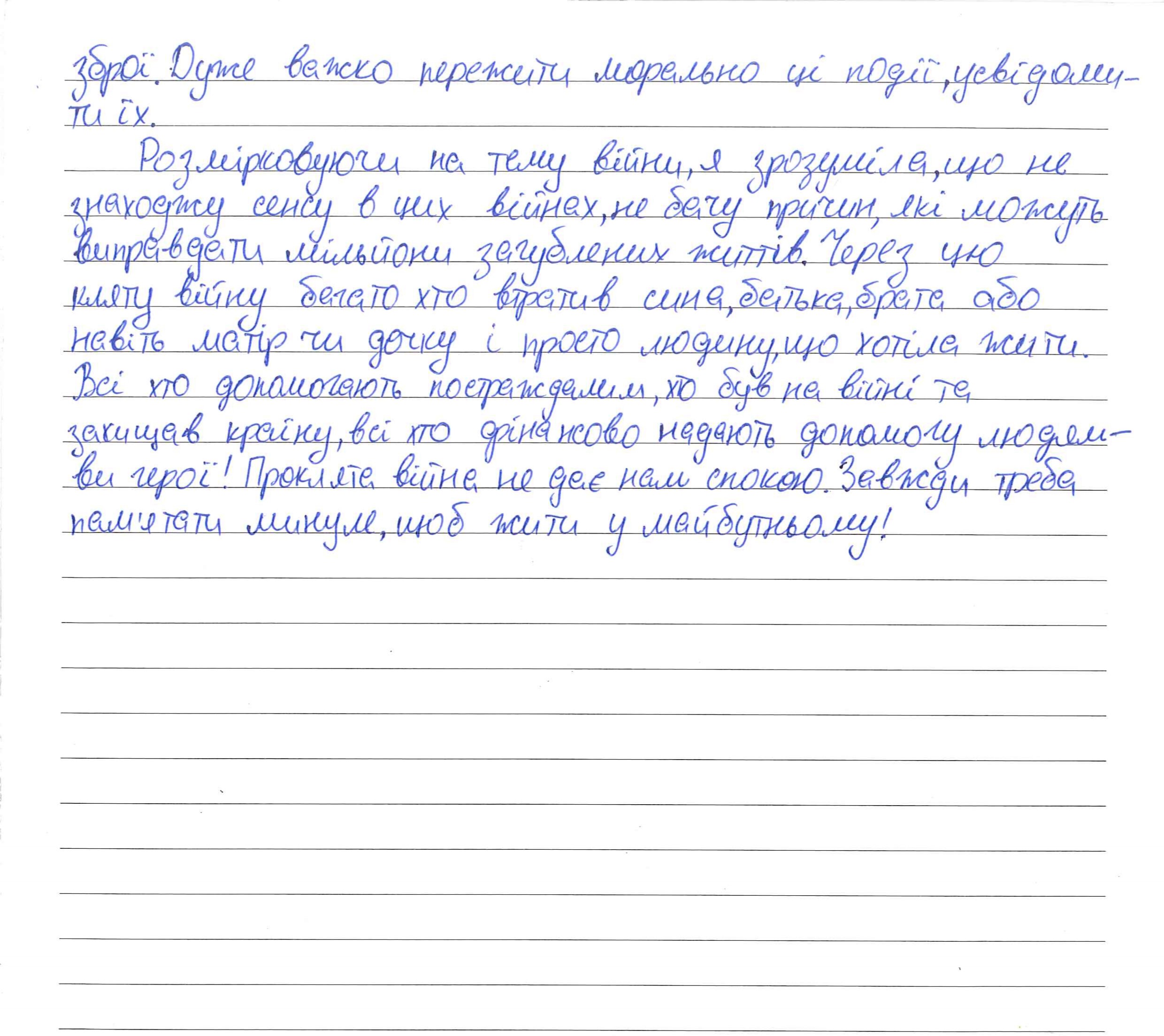 «Проклята війна не дає нам спокою»