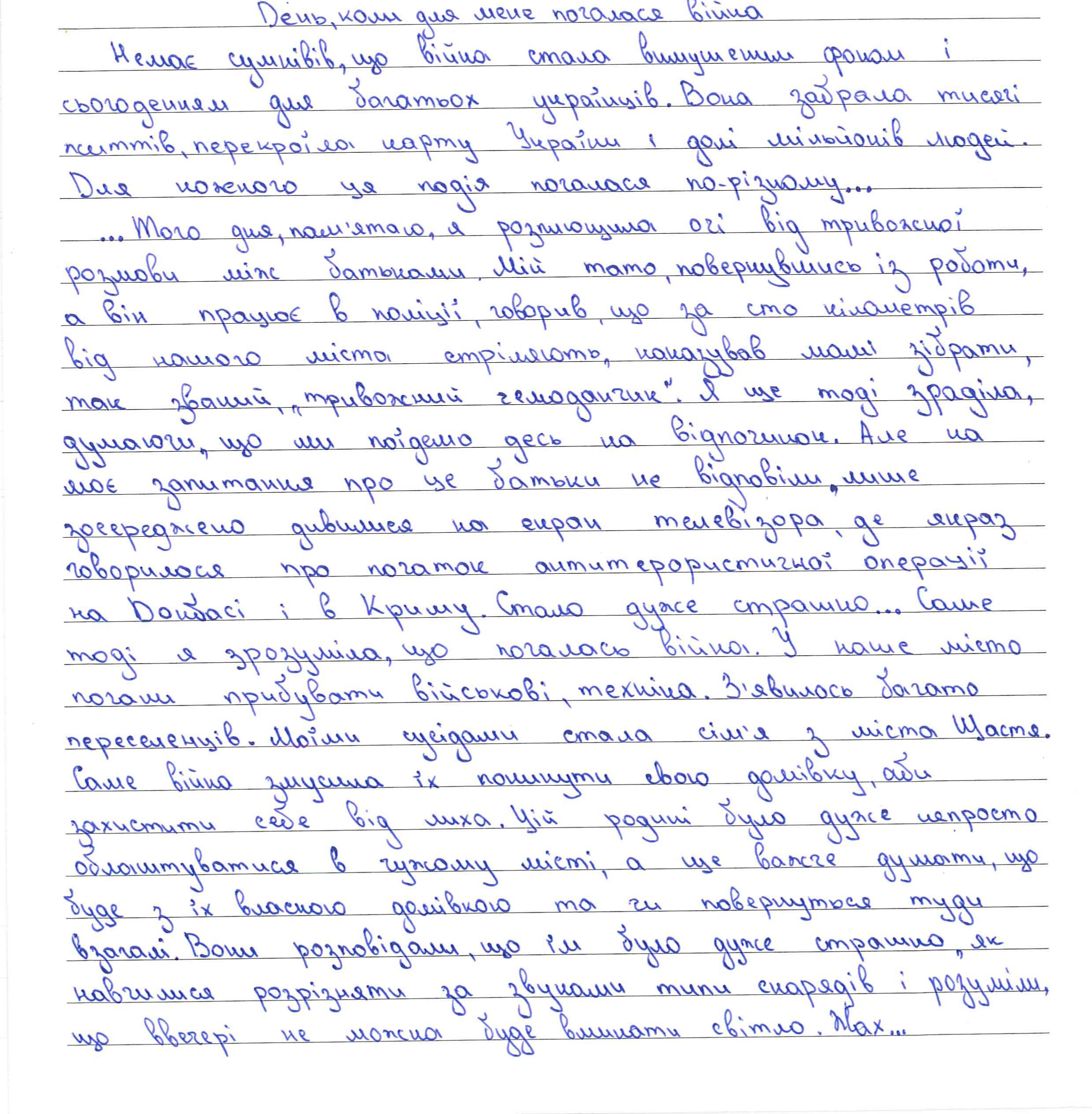 «У наше місто почали прибувати військові , техніка»