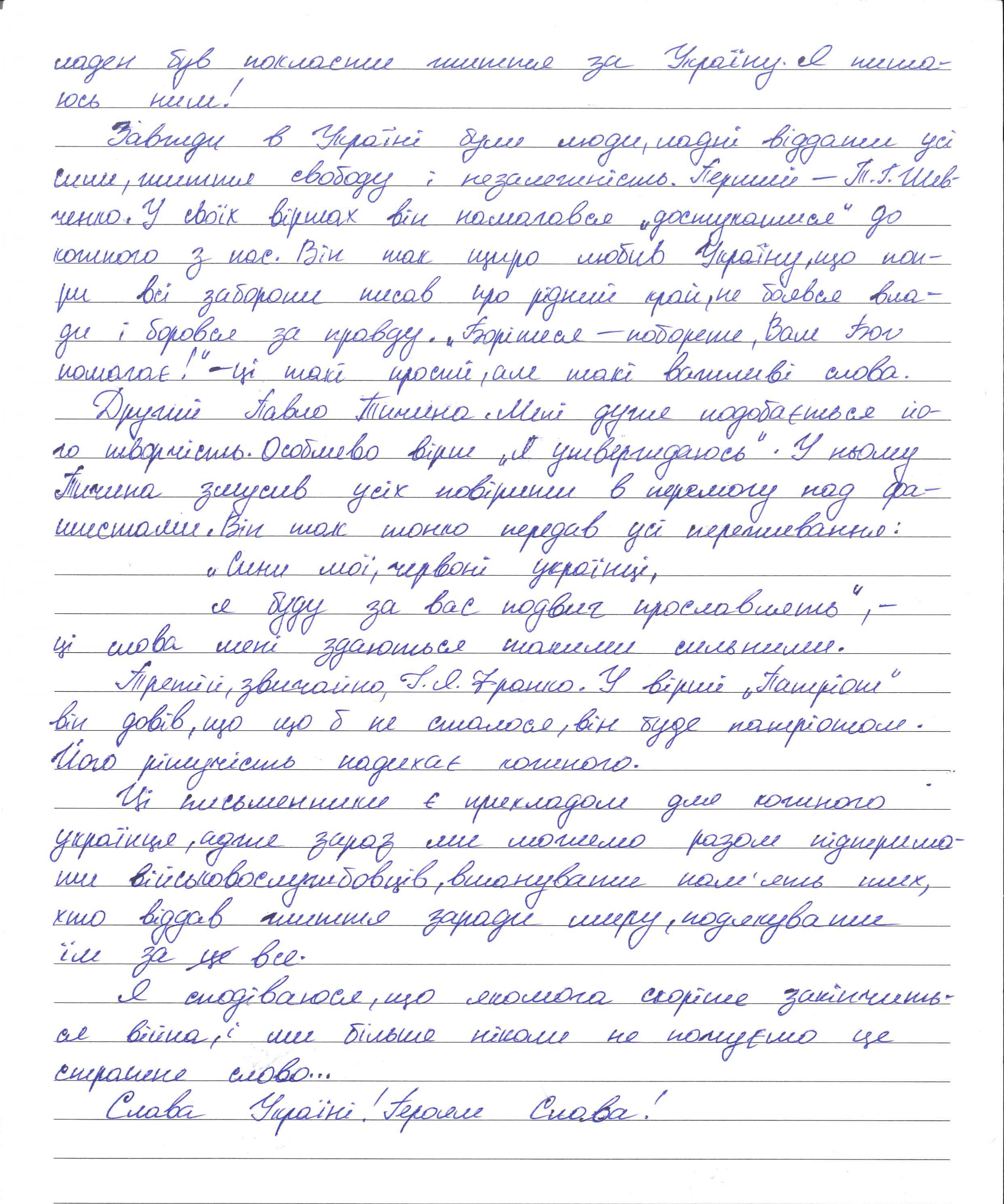 «Хтось зник безвісті, хтось поліг на фронті, а хтось був тяжко поранений»