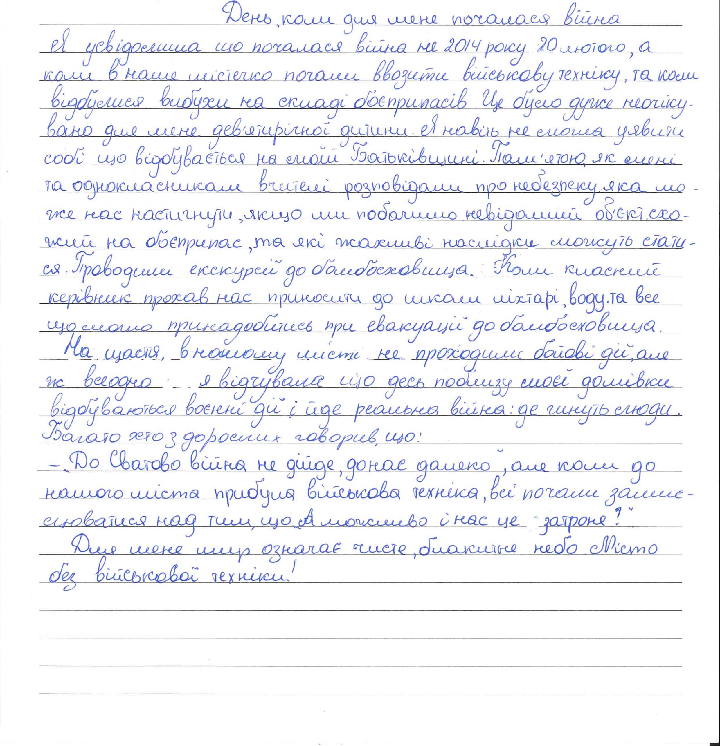 «Я навіть не могла уявити собі, що відбувається на моїй Батьківщині»