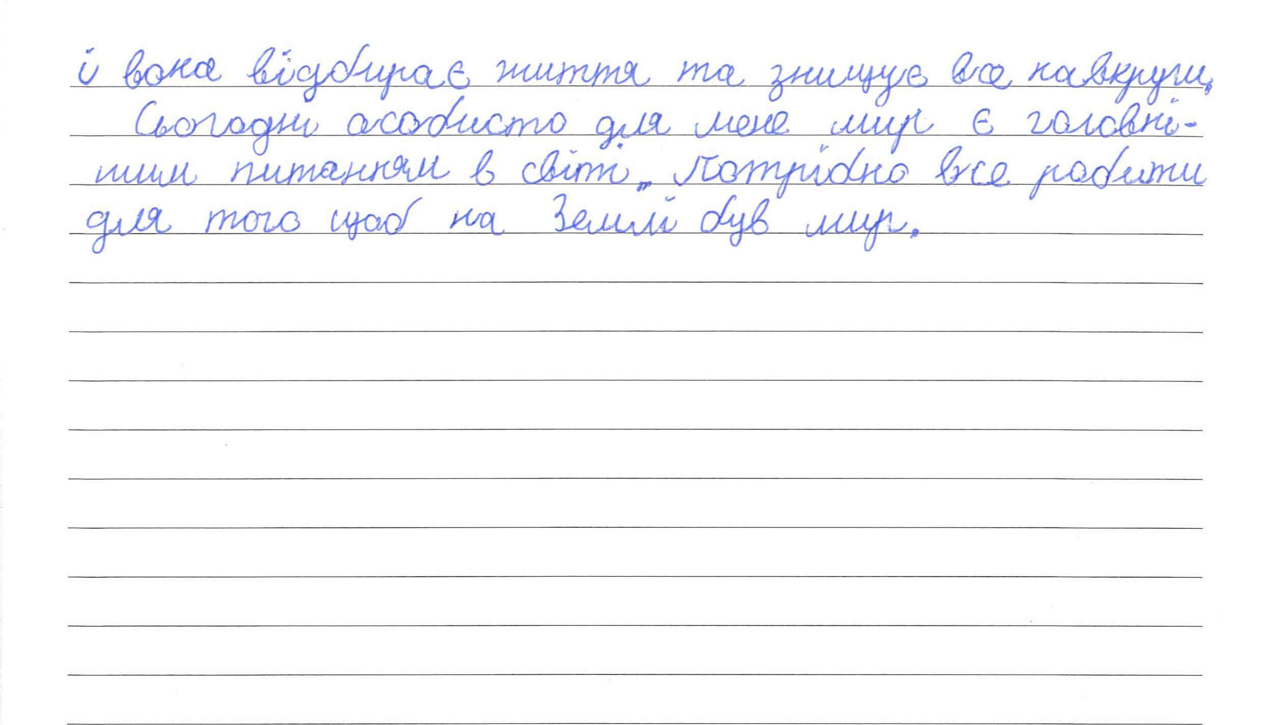 З новин я дізнався, що одна людина загинула