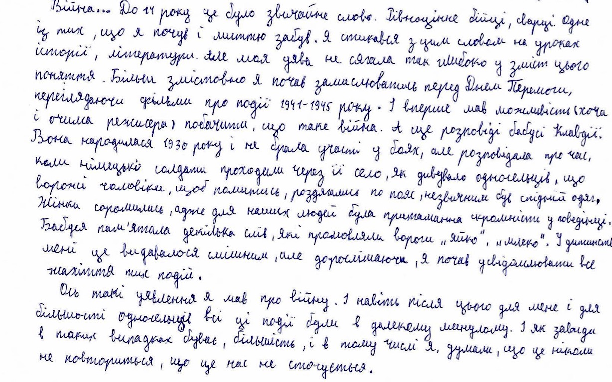 Очі не вірили, свідомість відмовлялася вірити. Справжні танки