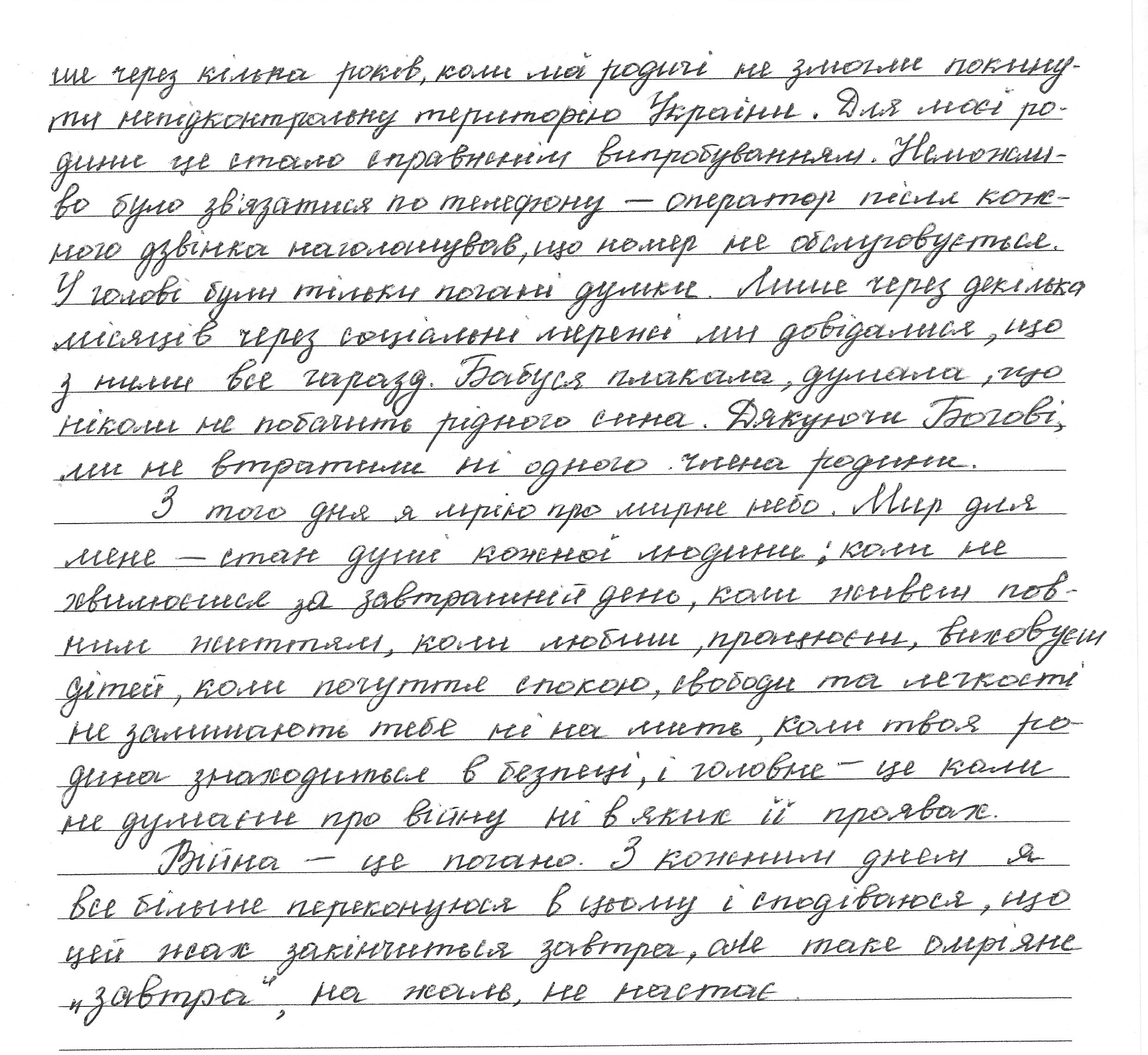 Бабуся плакала, думала, що ніколи не побачить рідного сина