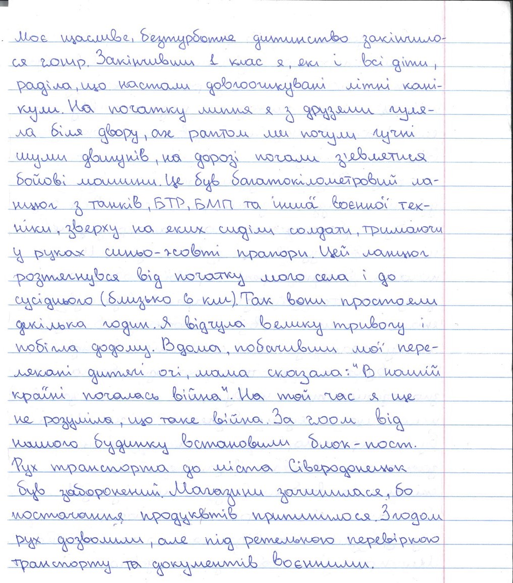 За 200м від нашого будинку встановили блок-пост