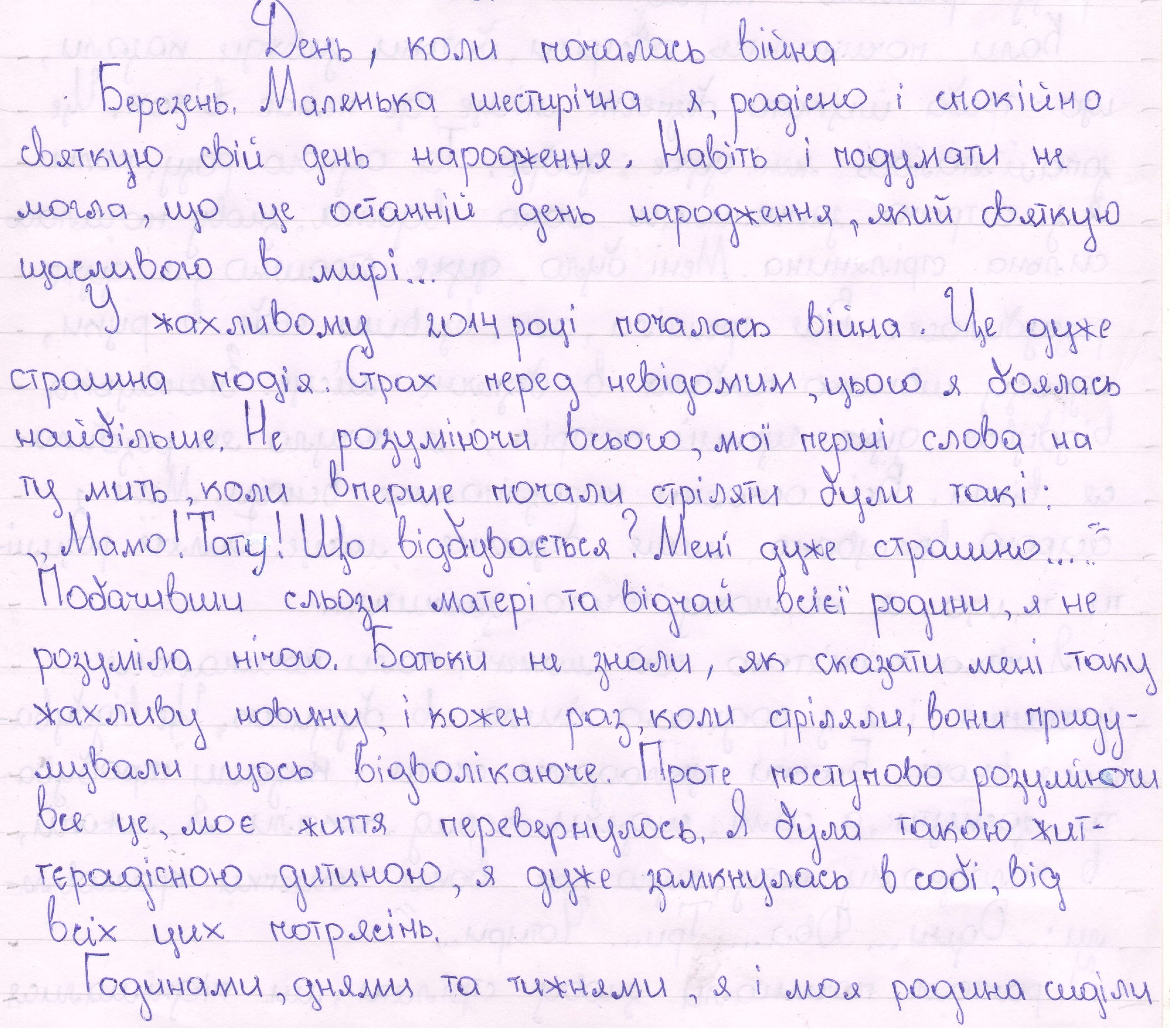 Найстрашніше те, що ти не знаєш, куди ж цього разу прилетить снаряд