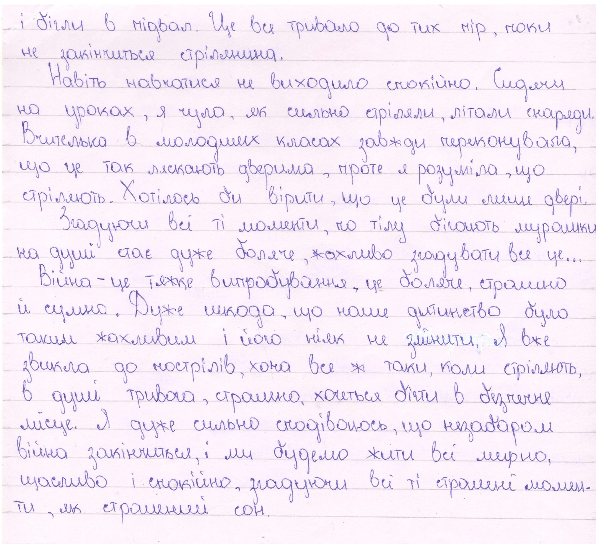 Найстрашніше те, що ти не знаєш, куди ж цього разу прилетить снаряд