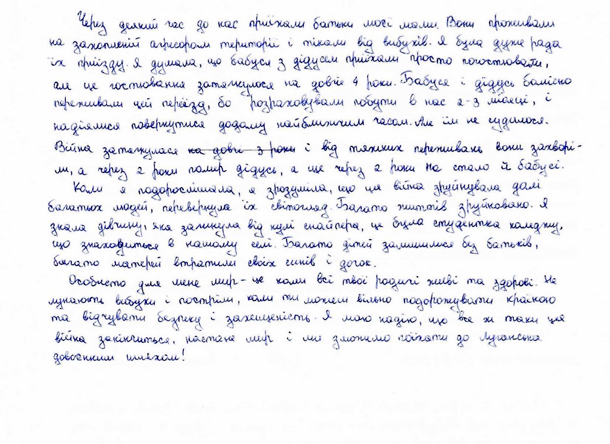 Особисто для мене мир - це коли всі твої родичі живі та здорові