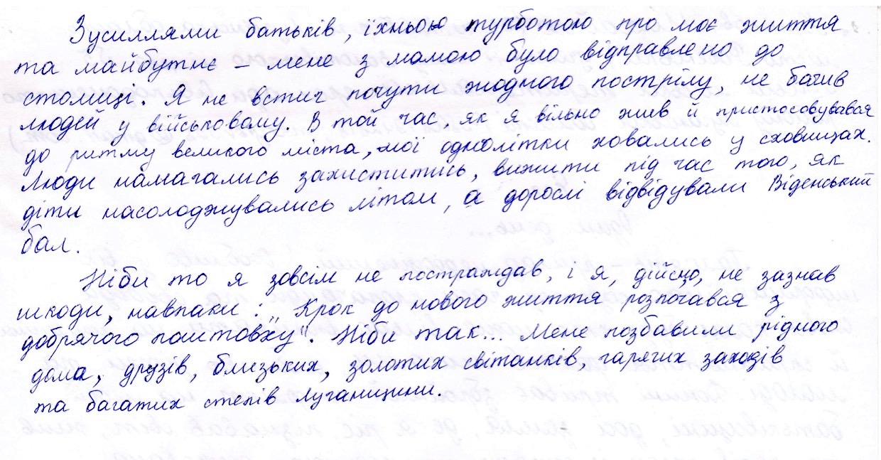 Я не встиг почути жодного пострілу, не бачив людей у військовому.