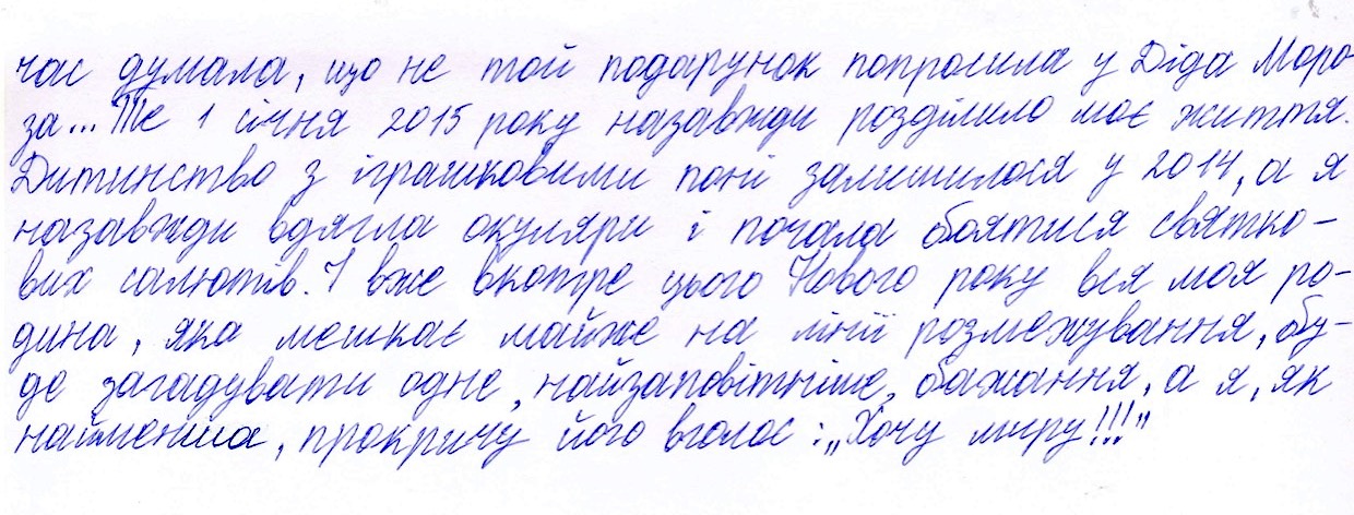 Раптом якийсь гул за вікном...Гул-гул-гул!!! Затріщали вікна!