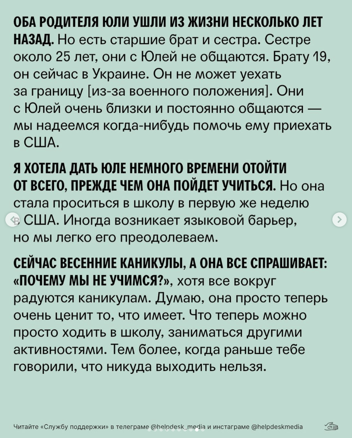 Когда нам сказали, что детей вывезли в россию, мы подумали: это все