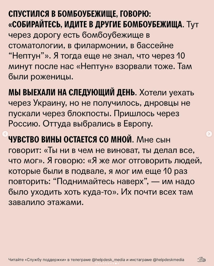 Не бывает, чтобы я об этом не вспоминал. Особенно девочку мертвую