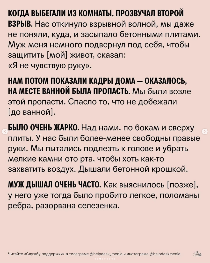 «Давай вместе кричать, чтобы нас услышали»