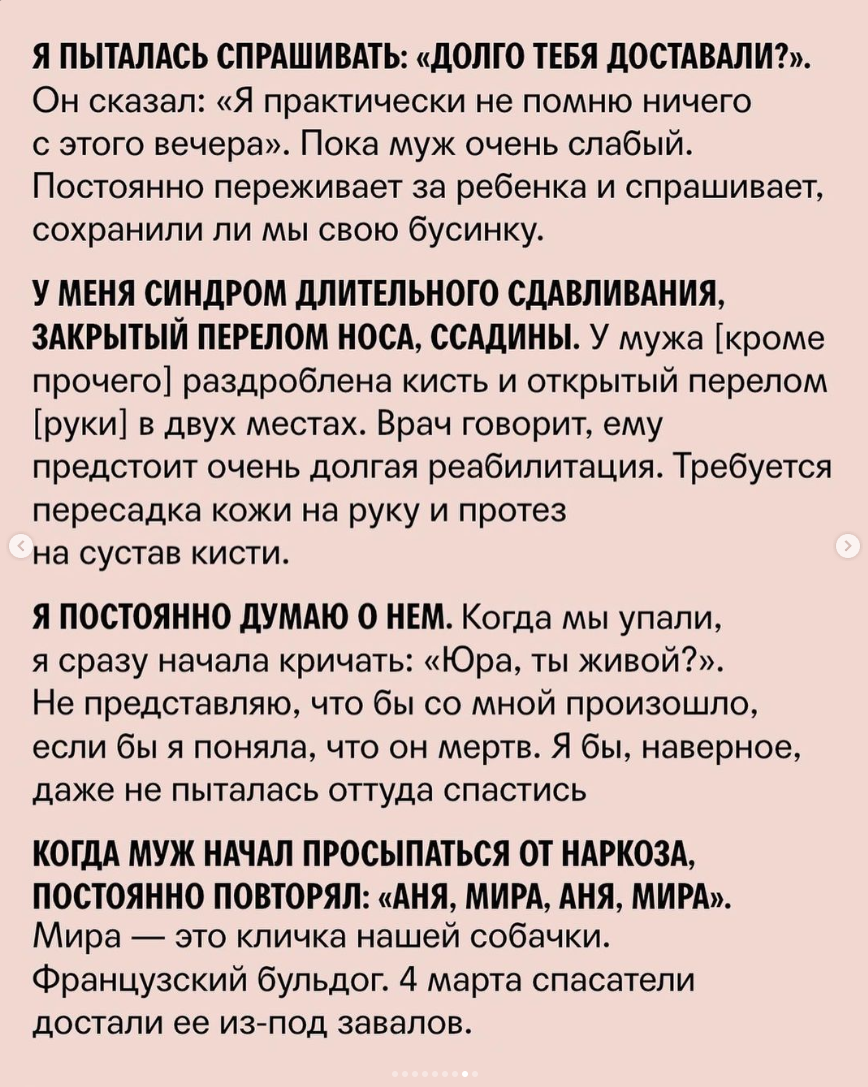 «Давай вместе кричать, чтобы нас услышали»