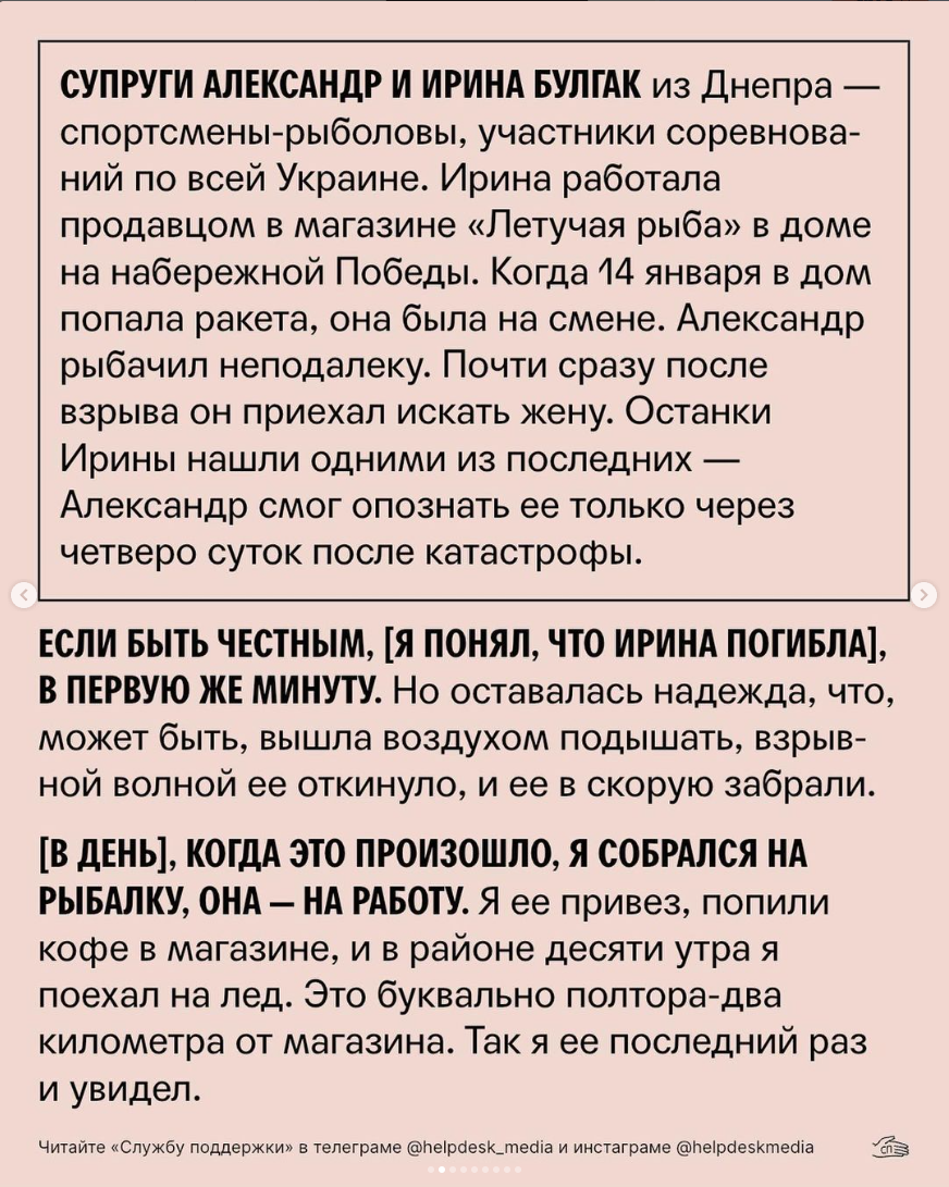 «Потом меня попросили выйти, и брат с женой опознали останки»