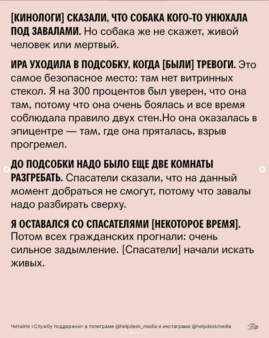 «Потом меня попросили выйти, и брат с женой опознали останки»