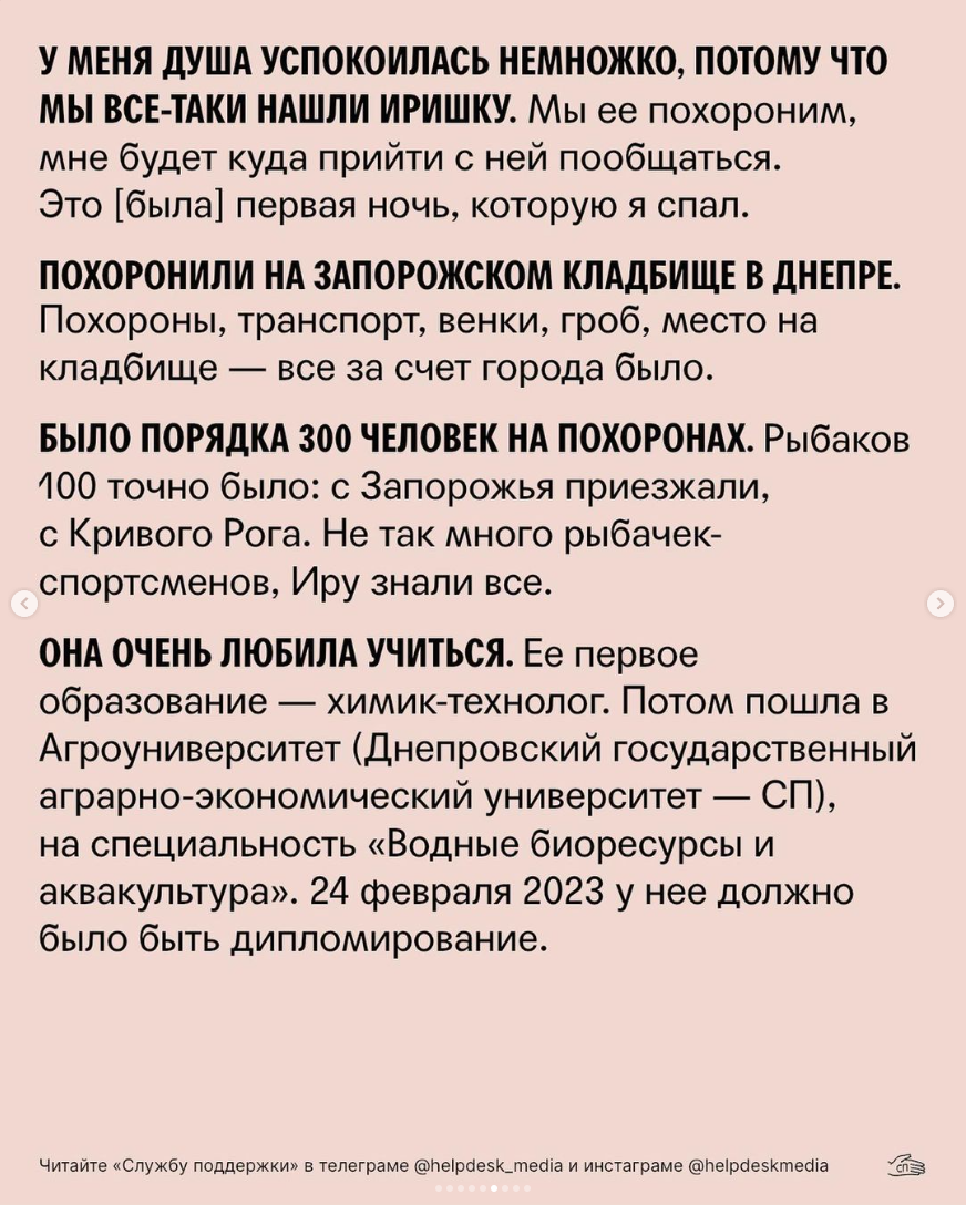 «Потом меня попросили выйти, и брат с женой опознали останки»