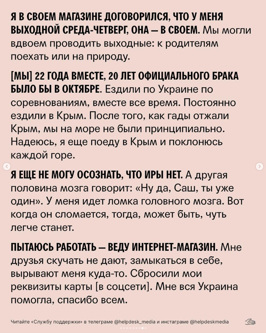 «Потом меня попросили выйти, и брат с женой опознали останки»