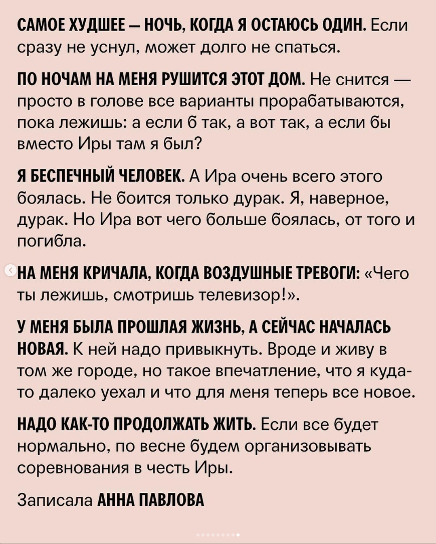 «Потом меня попросили выйти, и брат с женой опознали останки»