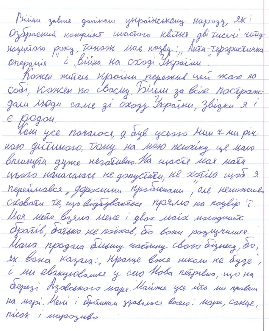 «Коли усе почалося, я був лише семирічною дитиною»