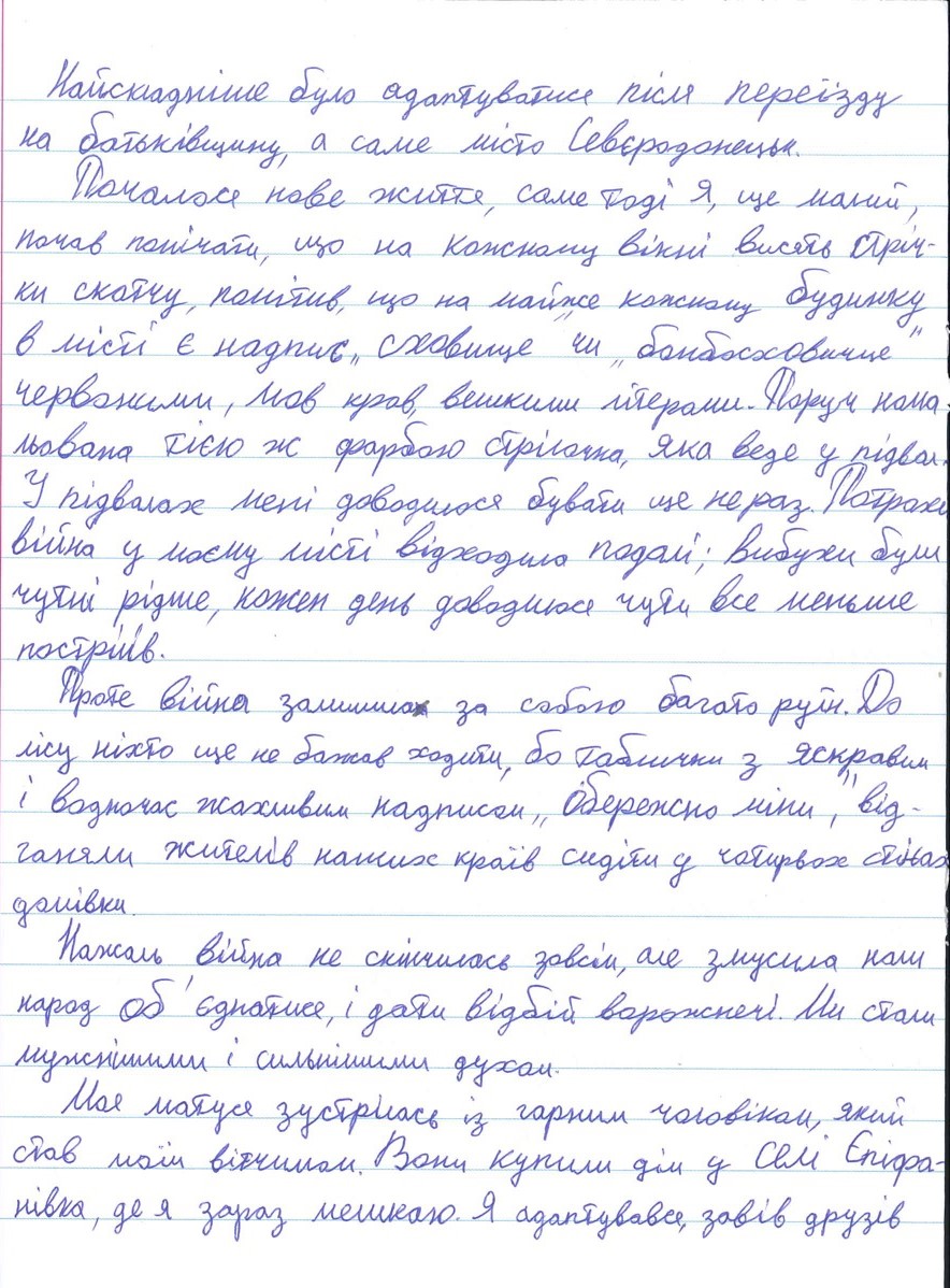 «Коли усе почалося, я був лише семирічною дитиною»