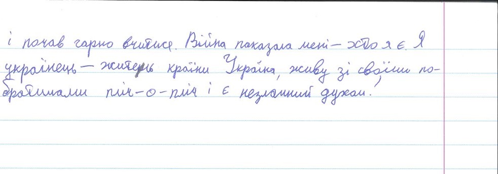 «Коли усе почалося, я був лише семирічною дитиною»