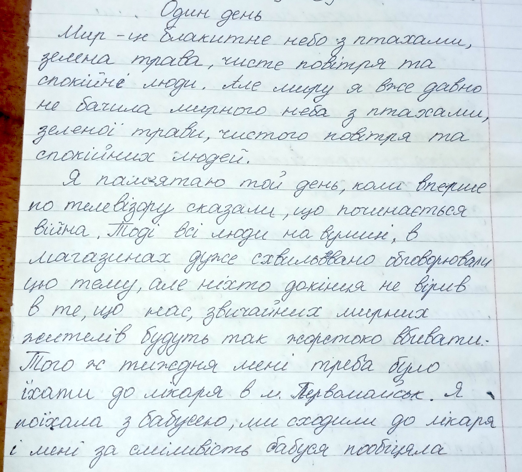 «Дитинство в мене та моїх однолітків пройшло в підвалах під обстрілами»