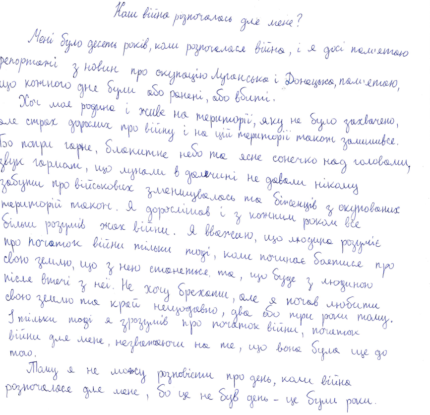 «Досі пам’ятаю репортажі з новин про окупацію Луганська та Донецька»