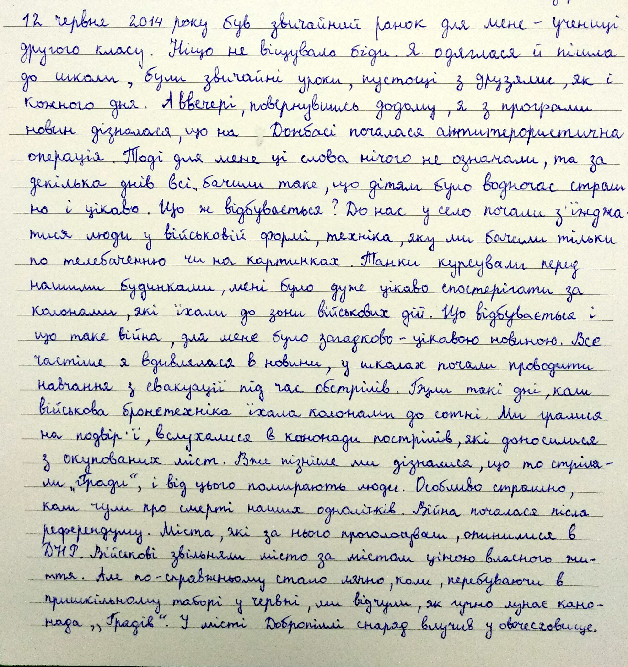 «Я мрію бачити єдину, цілу, нероздільну Україну з її Донбасом та Кримом!»