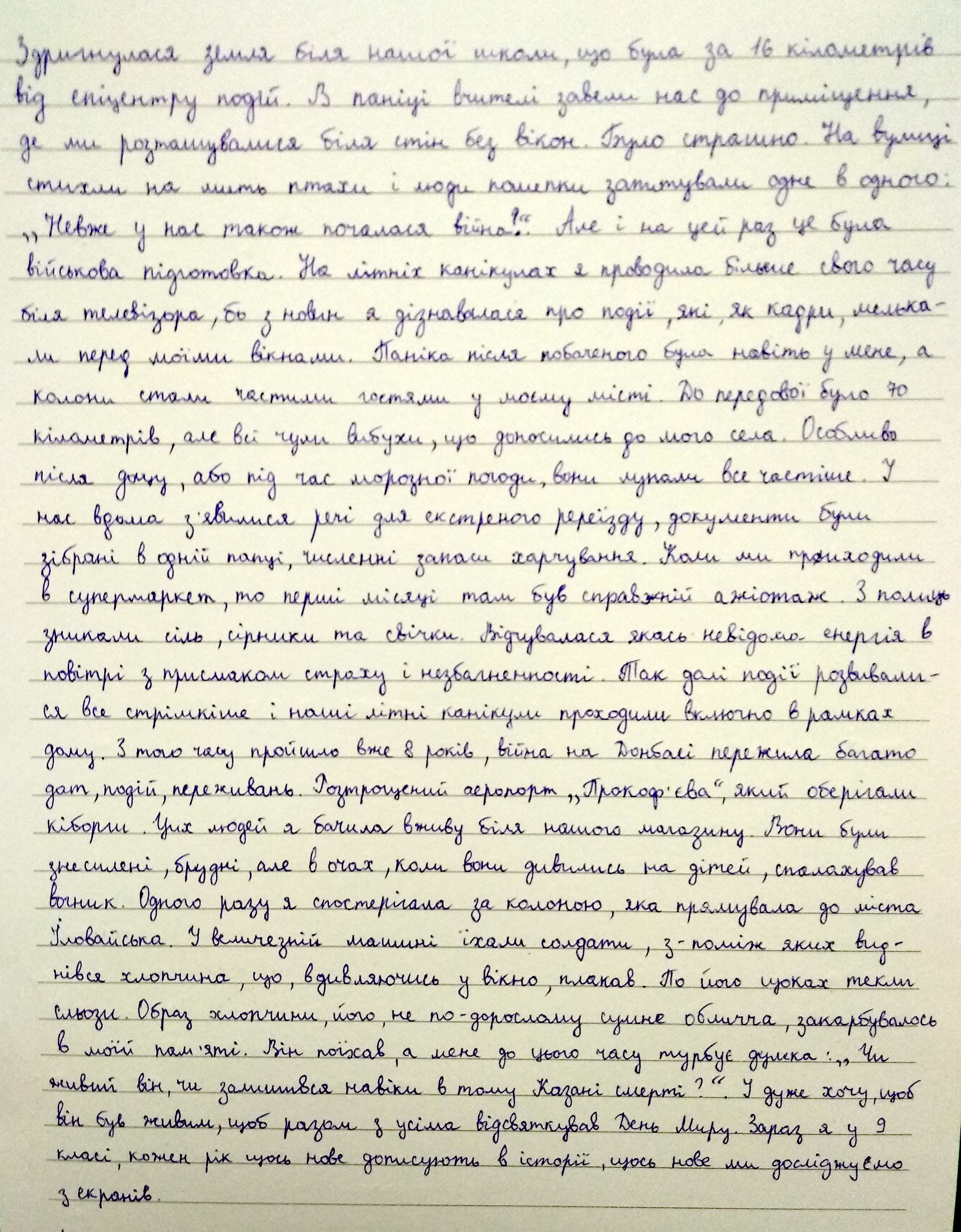 «Я мрію бачити єдину, цілу, нероздільну Україну з її Донбасом та Кримом!»